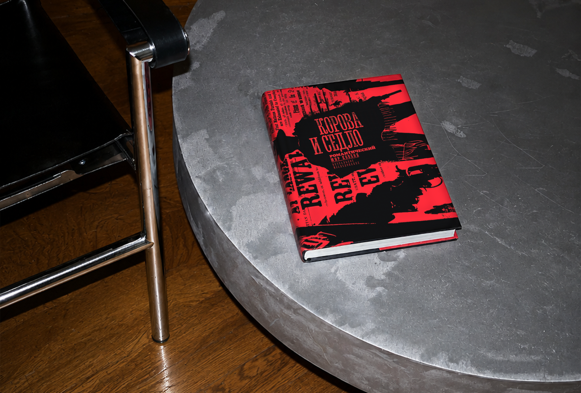 Визуальное исследование. «Корова и Седло. Романтический мир ковбоя» — Изображение №2 — Графика на Dprofile
