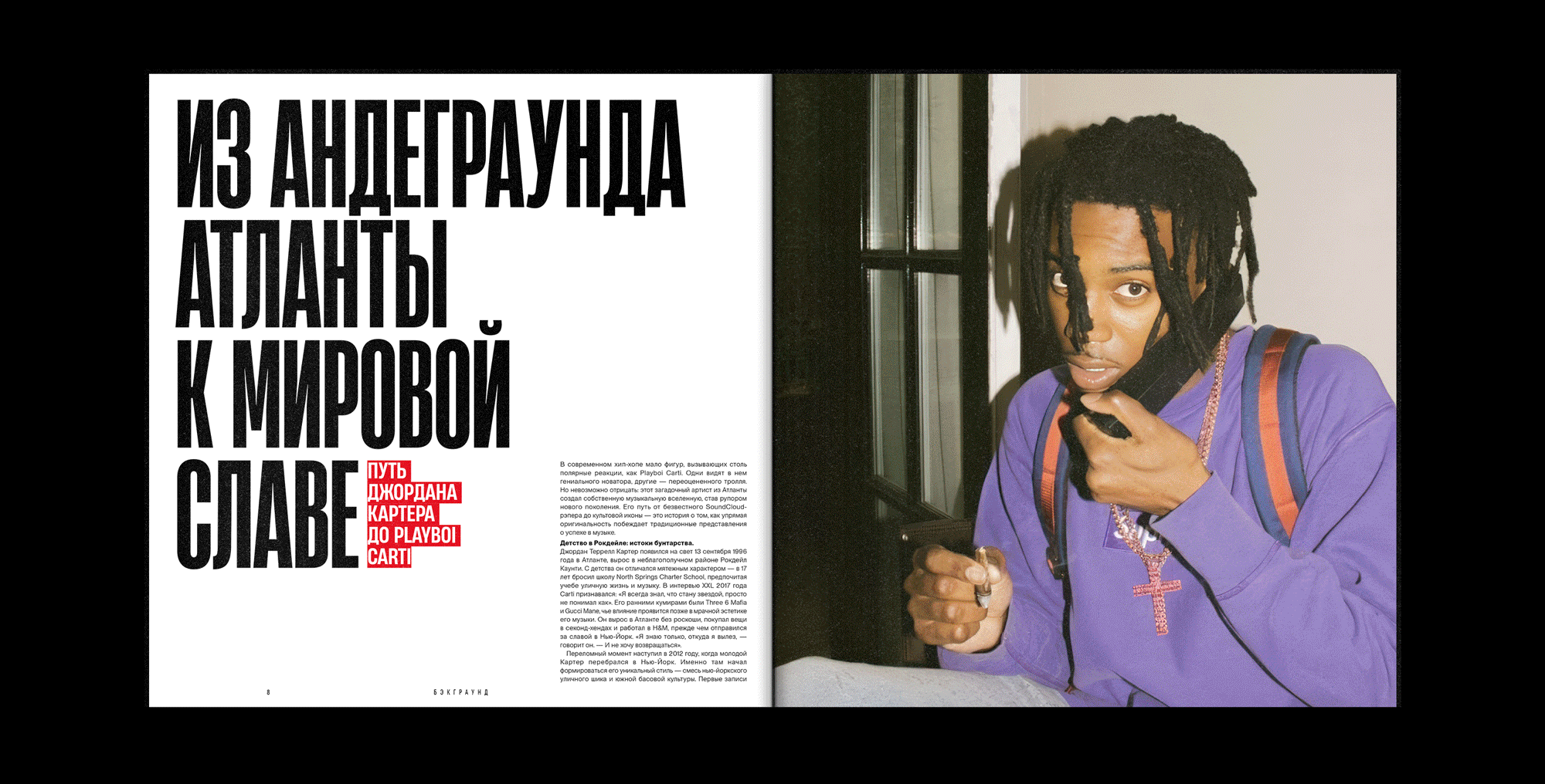 808mag. — журнал о хип-хоп музыке — Изображение №5 — Брендинг, Графика на Dprofile