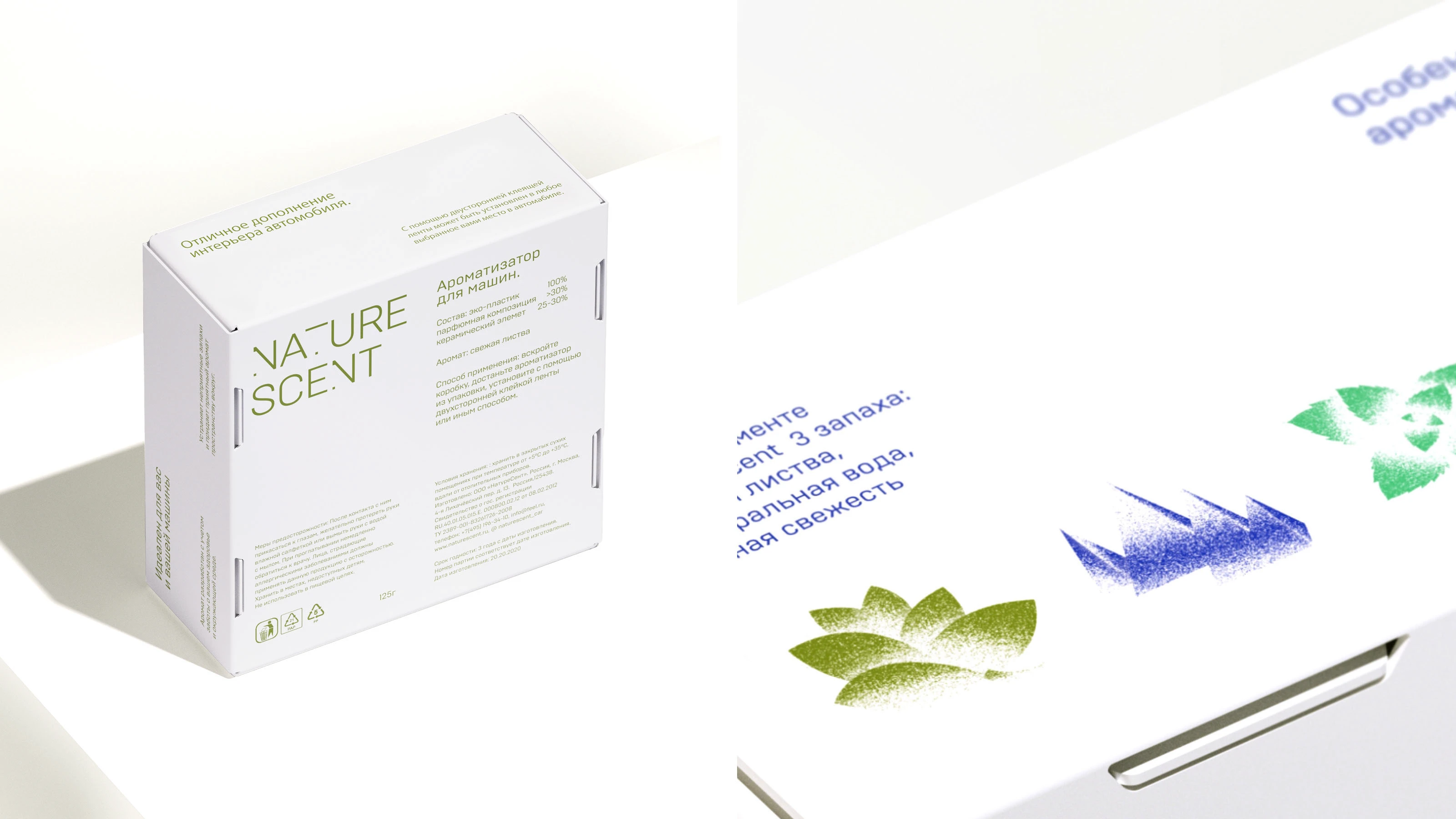 NATURE SCENT - брендинг упаковки ароматизаторов для авто — Изображение №6 — Брендинг, Иллюстрация на Dprofile