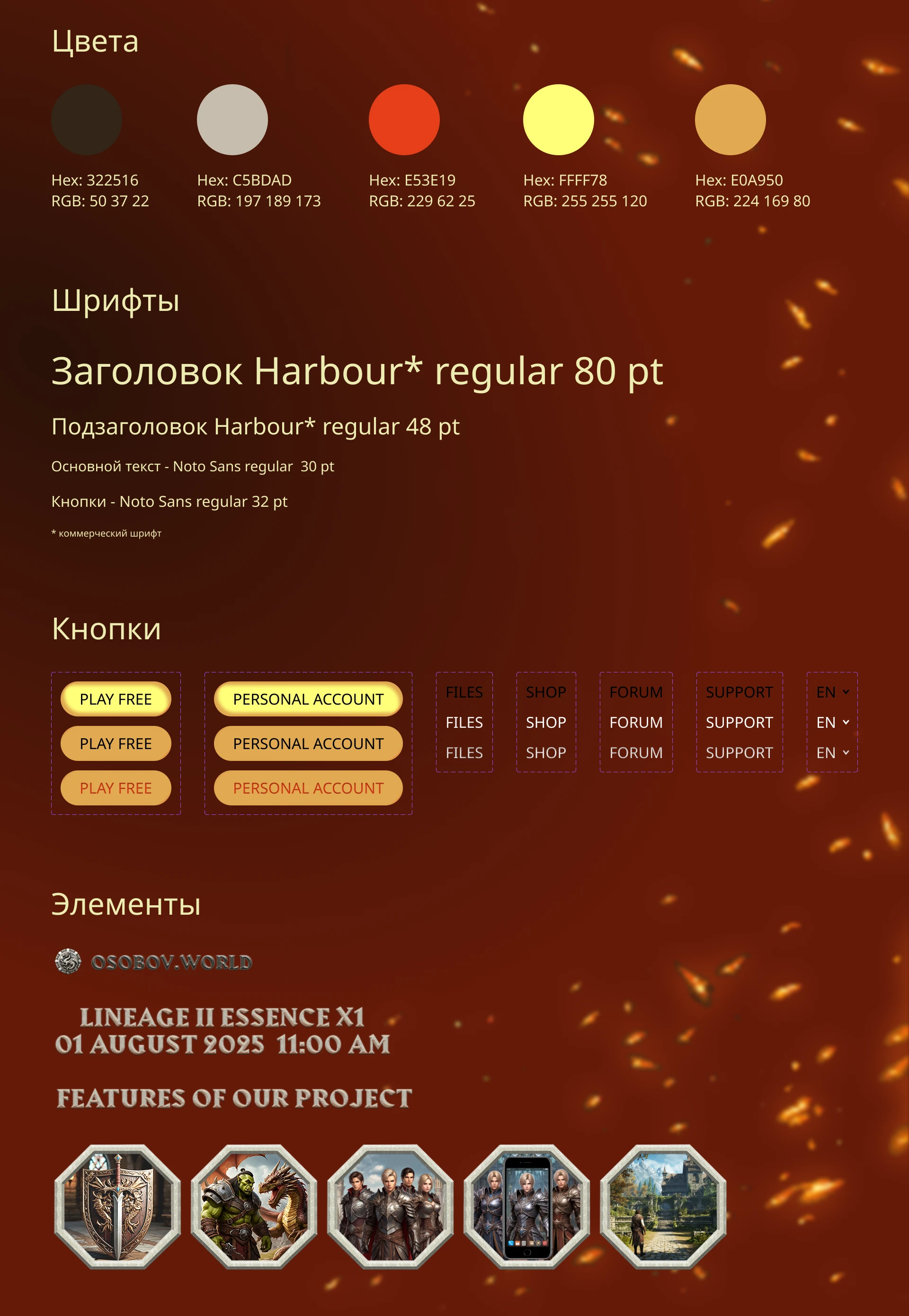 Лендинг для игрового сервера — Изображение №2 — Интерфейсы на Dprofile