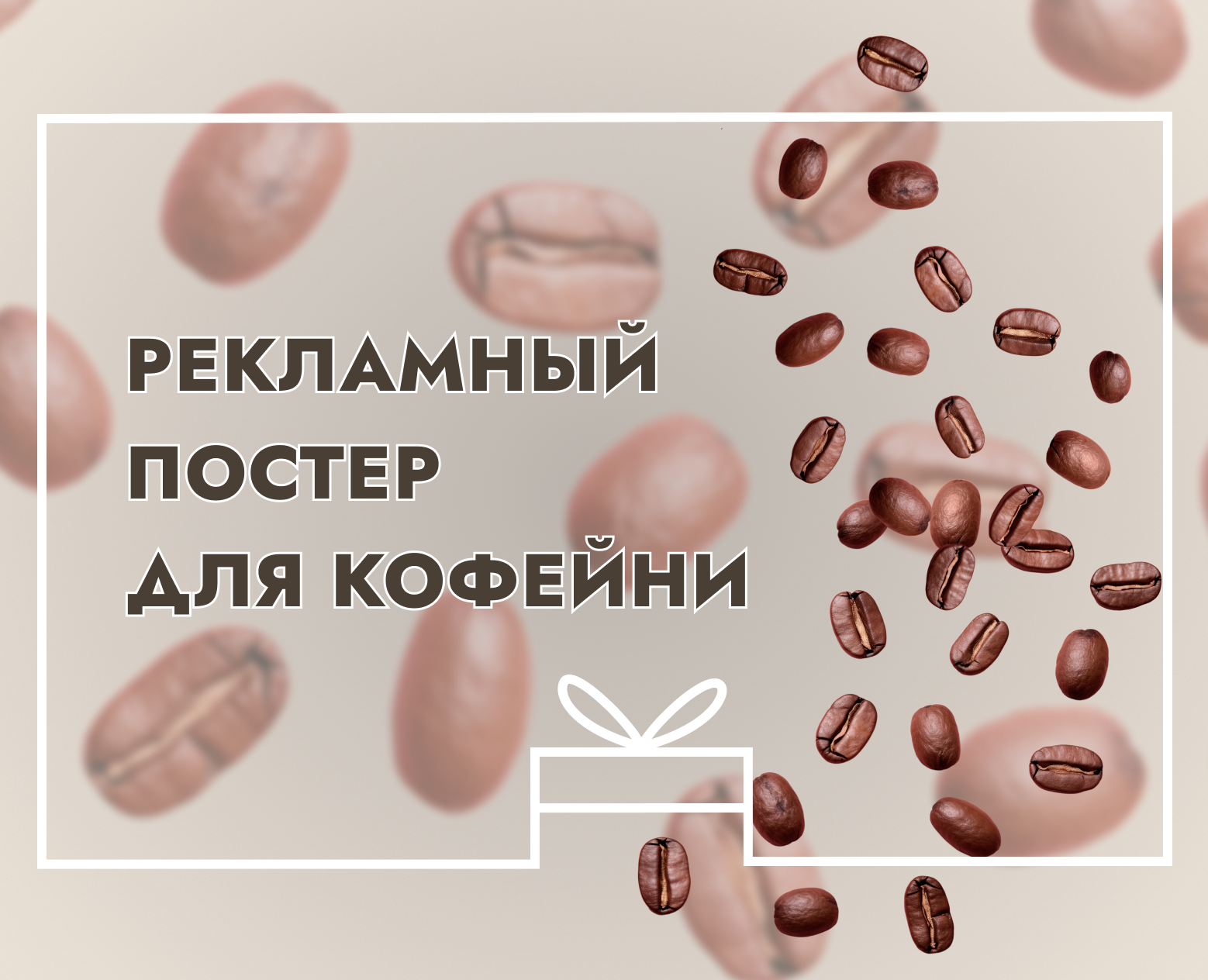 Рекламный постер — Брендинг, Маркетинг на Dprofile