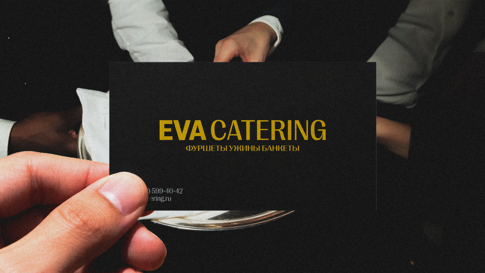 EVA CATERING social media & polygraphy — Изображение №7 — Брендинг, Графика на Dprofile
