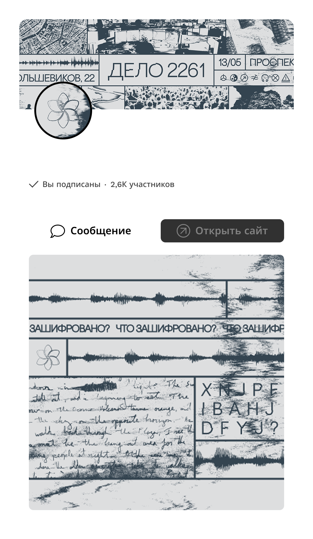 ORG.COM event — Изображение №21 — Брендинг на Dprofile