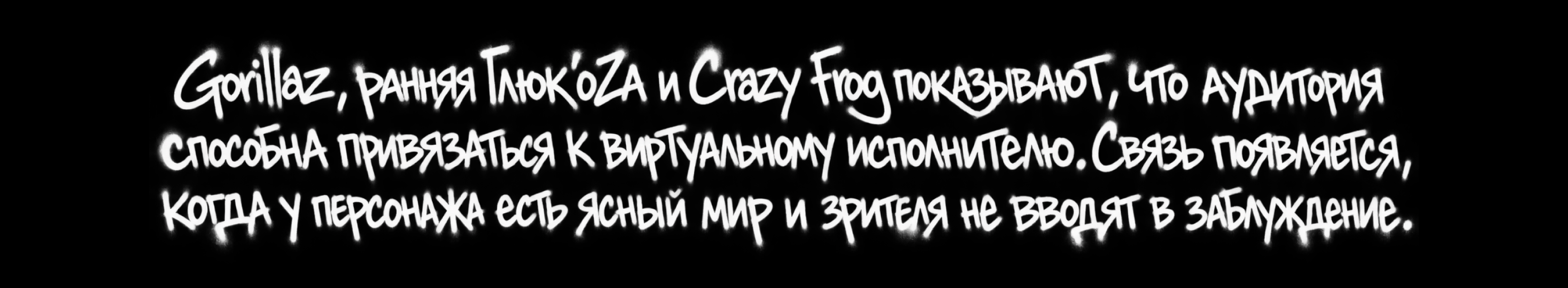 THE CULT RAP research & exhibition — Изображение №13 — Графика, Нейро на Dprofile