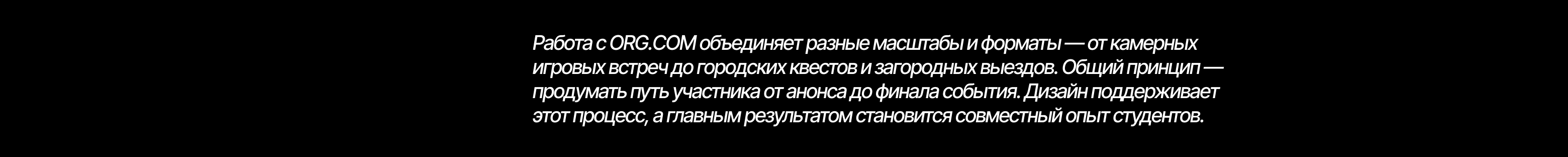 ORG.COM event — Изображение №28 — Брендинг на Dprofile