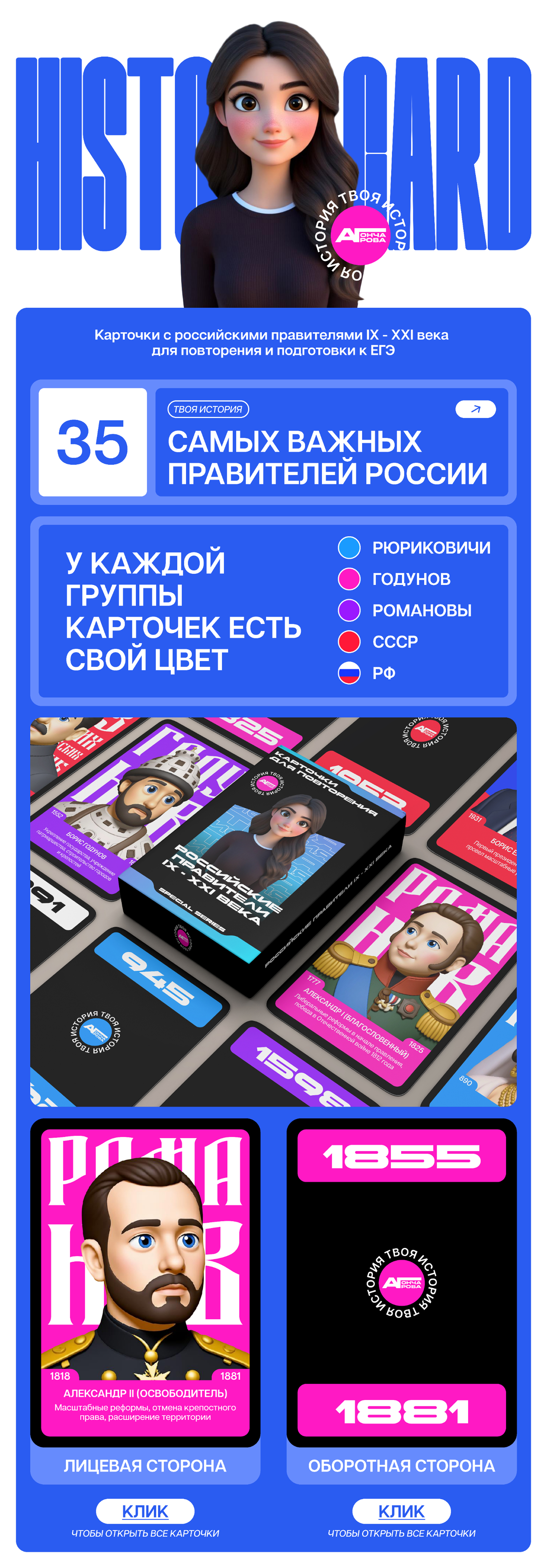 Карточки для повторения по истории — Изображение №1 — Графика на Dprofile