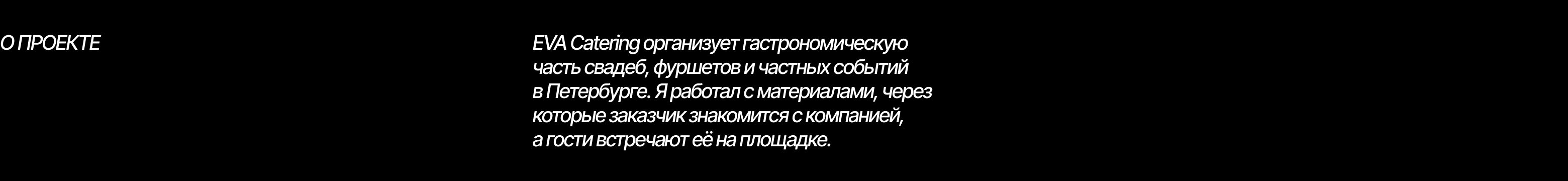 EVA CATERING social media & polygraphy — Изображение №2 — Брендинг, Графика на Dprofile
