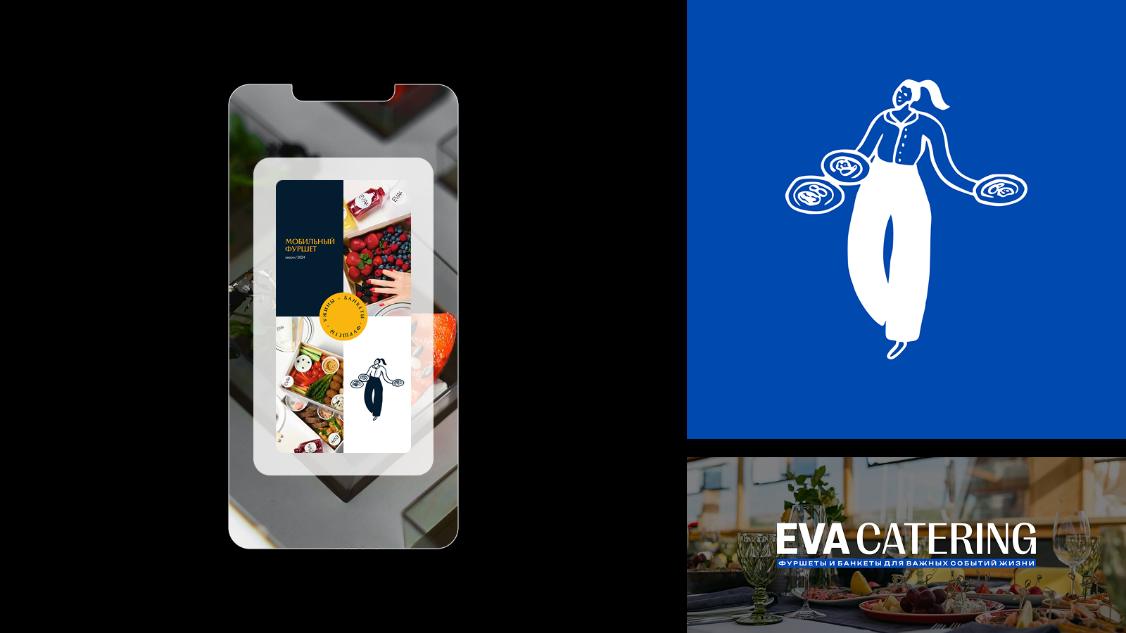 EVA CATERING social media&polygraphy — Изображение №2 — Брендинг, Графика на Dprofile