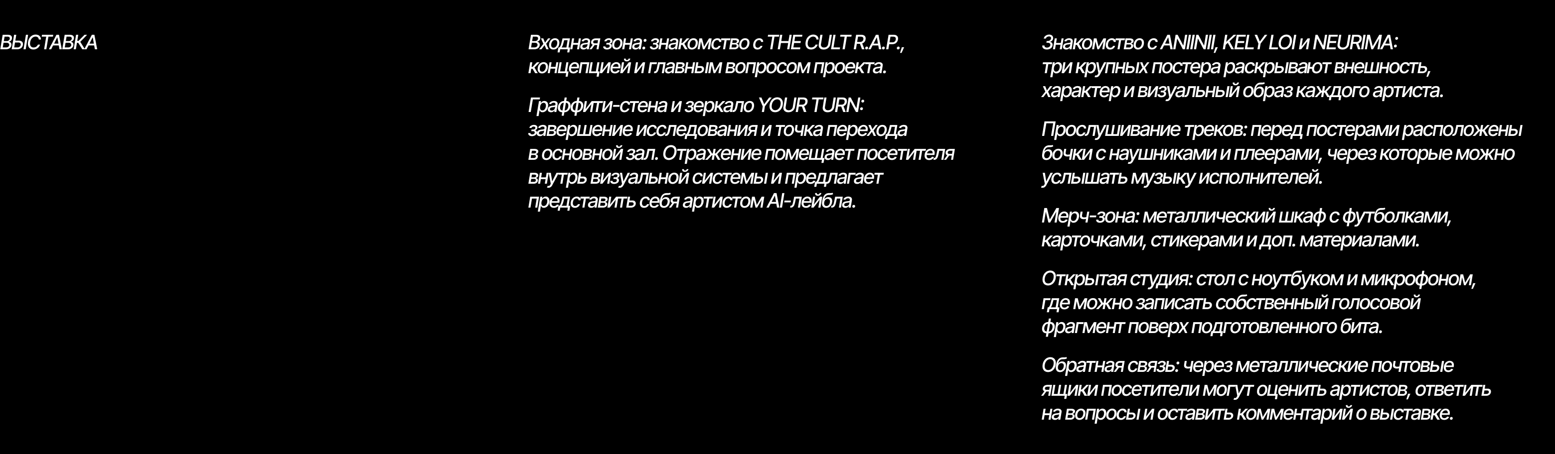 THE CULT RAP research & exhibition — Изображение №15 — Графика, Нейро на Dprofile