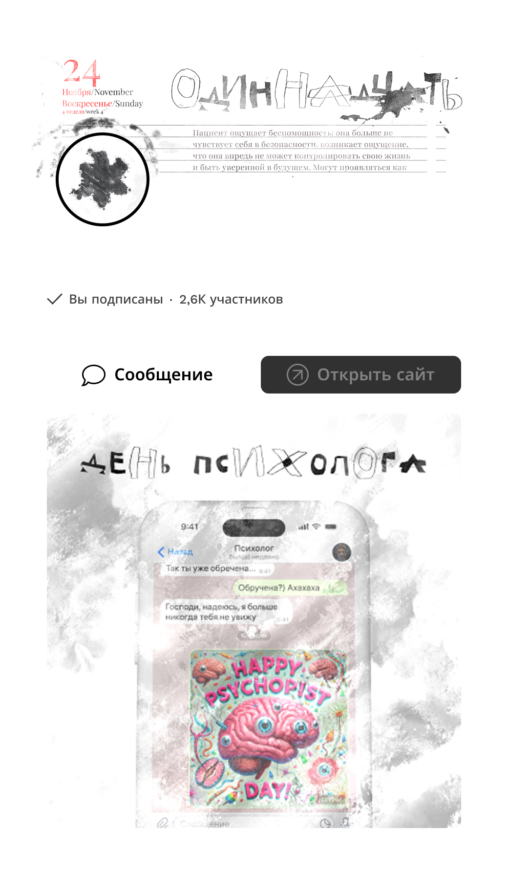 ORG.COM event — Изображение №12 — Брендинг на Dprofile