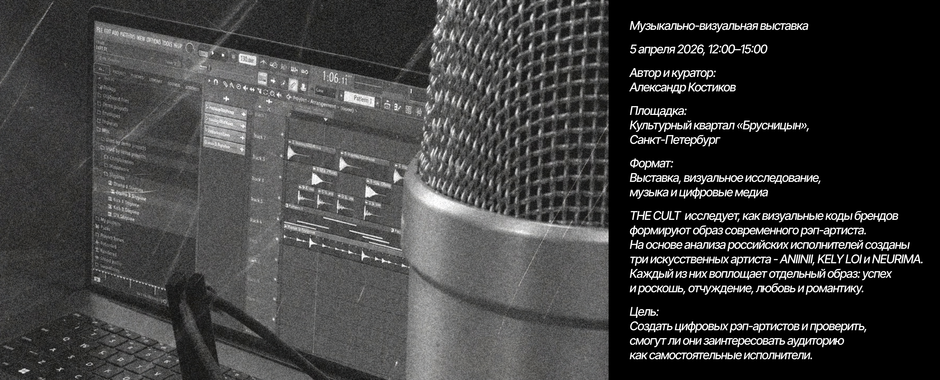THE CULT RAP research & exhibition — Изображение №2 — Графика, Нейро на Dprofile
