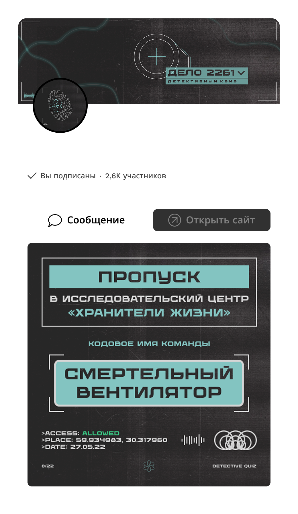 ORG.COM event — Изображение №5 — Брендинг на Dprofile