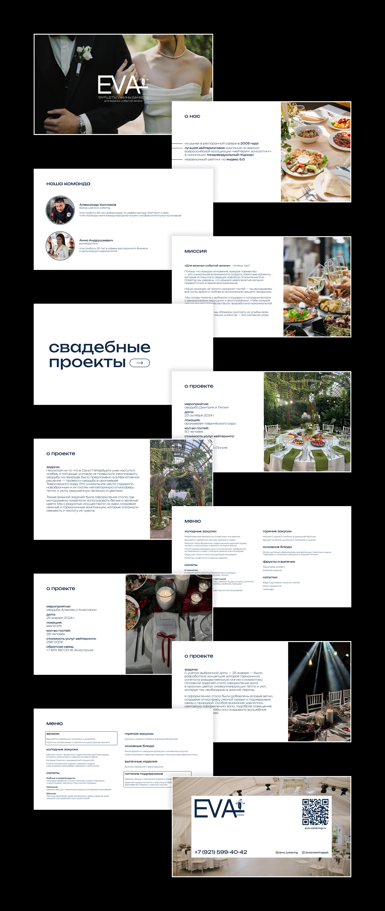 EVA CATERING social media&polygraphy — Изображение №6 — Брендинг, Графика на Dprofile