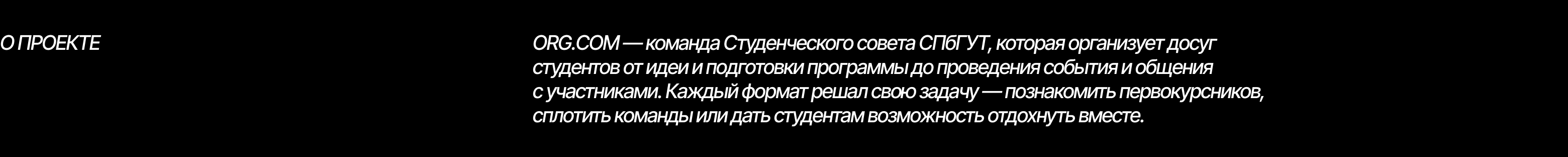 ORG.COM event — Изображение №1 — Брендинг на Dprofile
