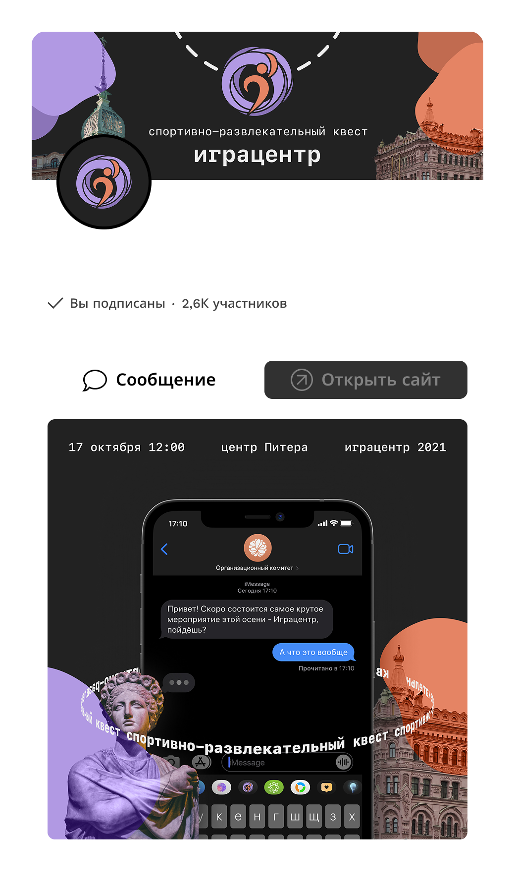 ORG.COM event — Изображение №3 — Брендинг на Dprofile