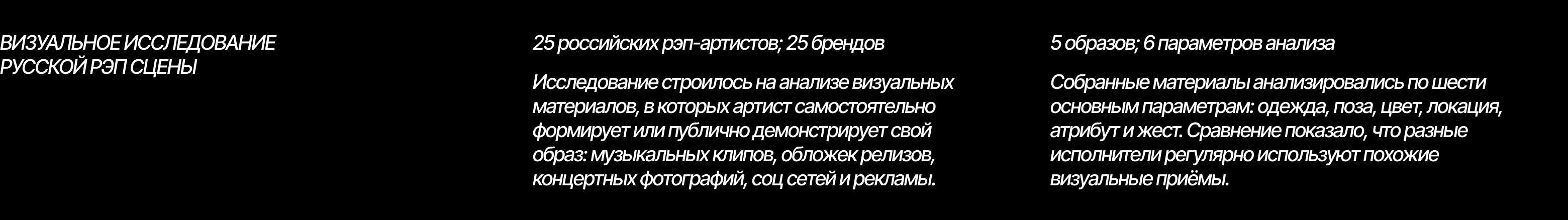 THE CULT RAP research & exhibition — Изображение №7 — Графика, Нейро на Dprofile