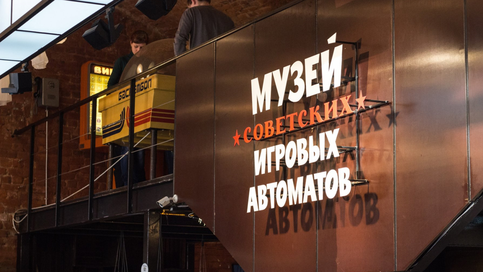 Брендинг мерча для музея советских игровых автоматов — Изображение №1 — Брендинг на Dprofile