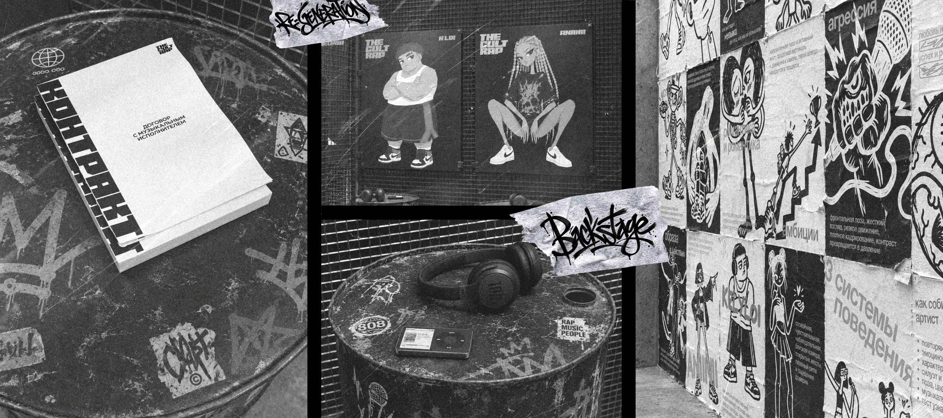 THE CULT RAP research & exhibition — Изображение №17 — Графика, Нейро на Dprofile