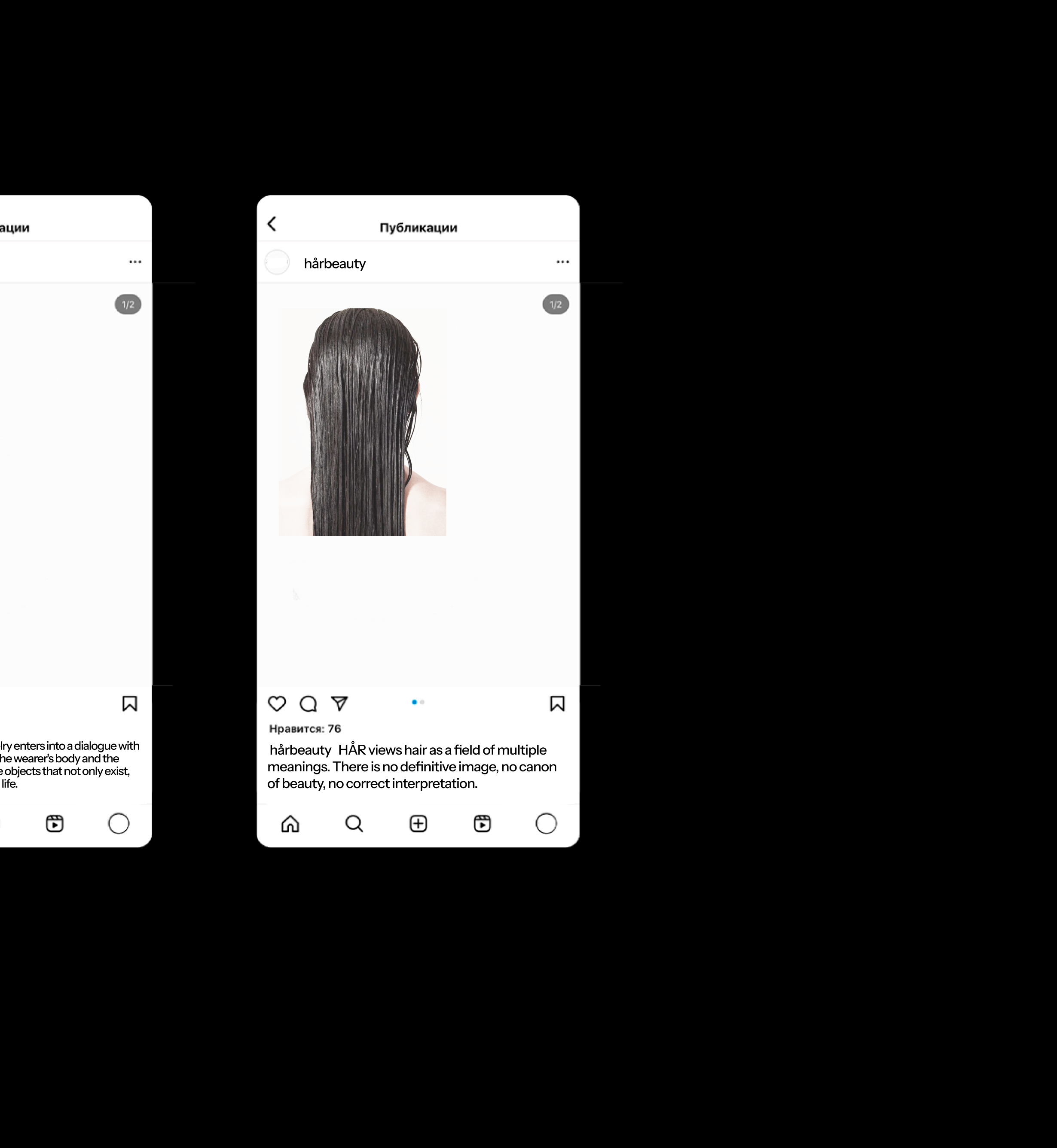 HÅR — Изображение №6 — Брендинг на Dprofile