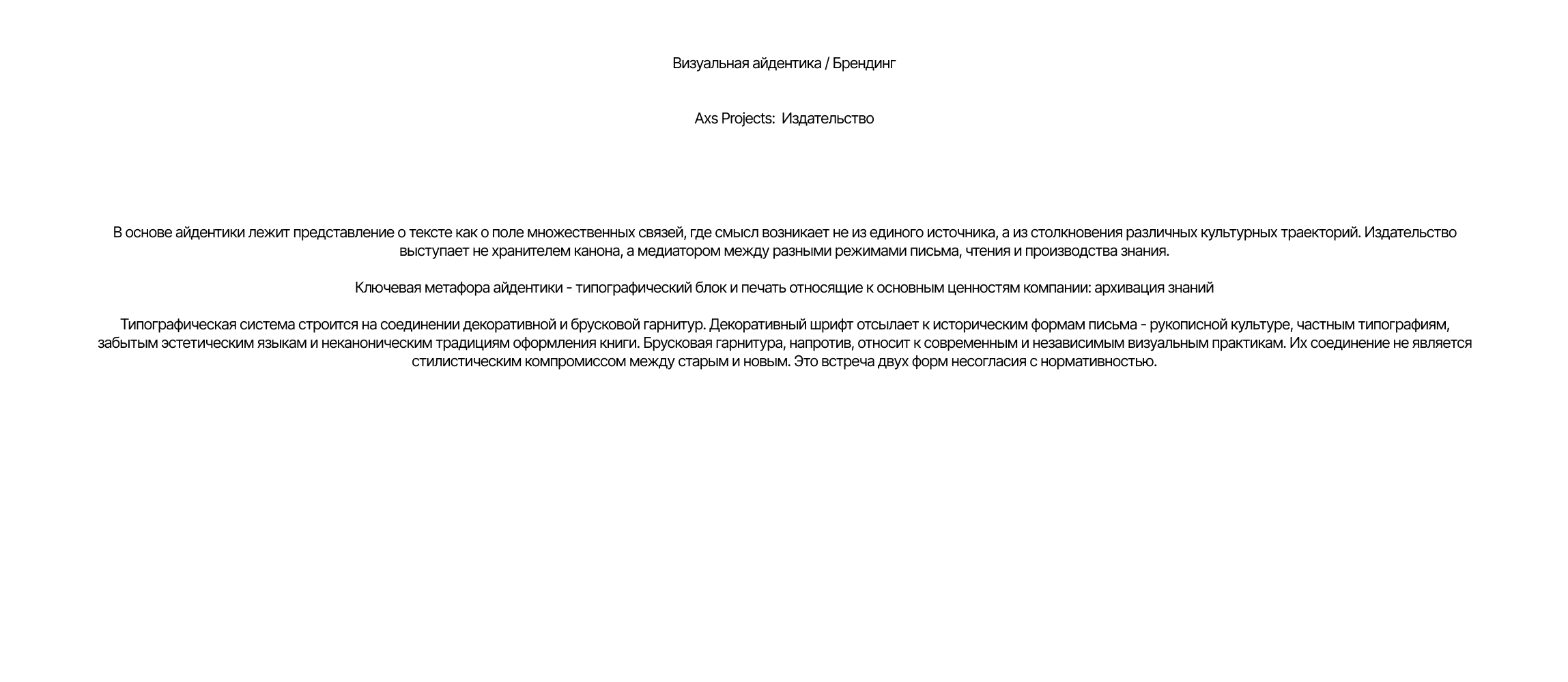 Axs projects — Изображение №1 — Брендинг на Dprofile