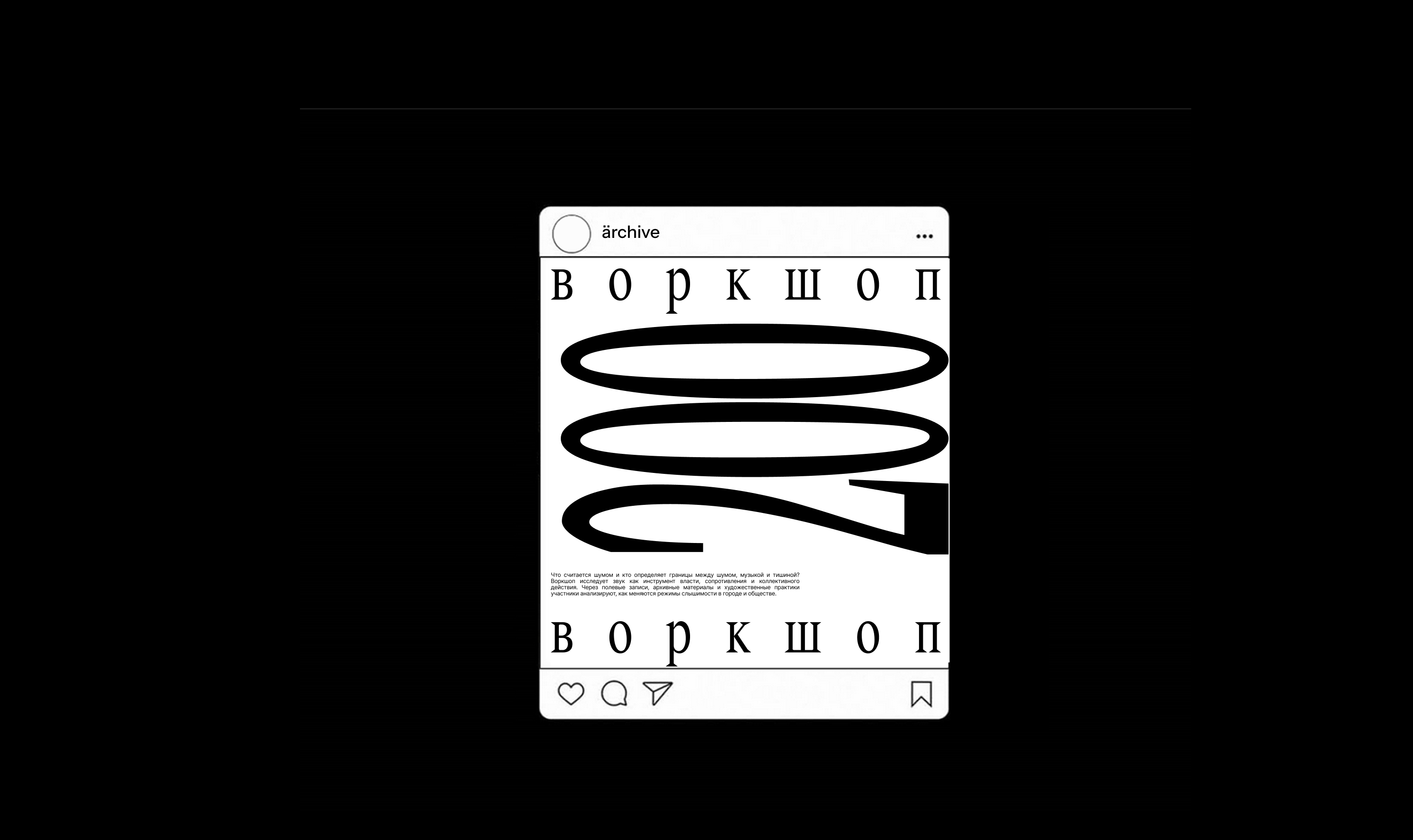 Ärchive — Изображение №5 — Брендинг на Dprofile