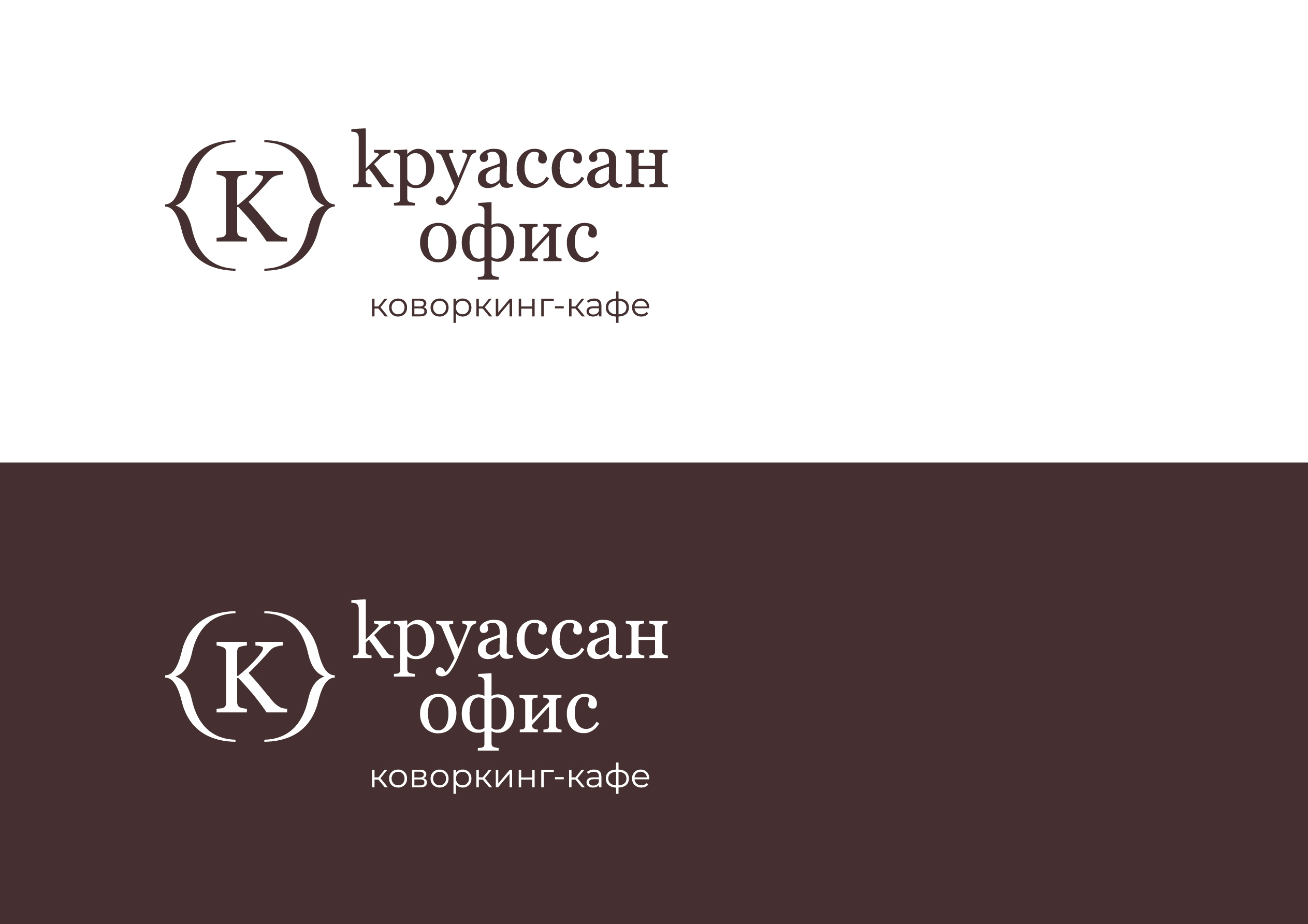 Дизайн для коворкинг-кафе Круассан — Изображение №6 — Брендинг на Dprofile