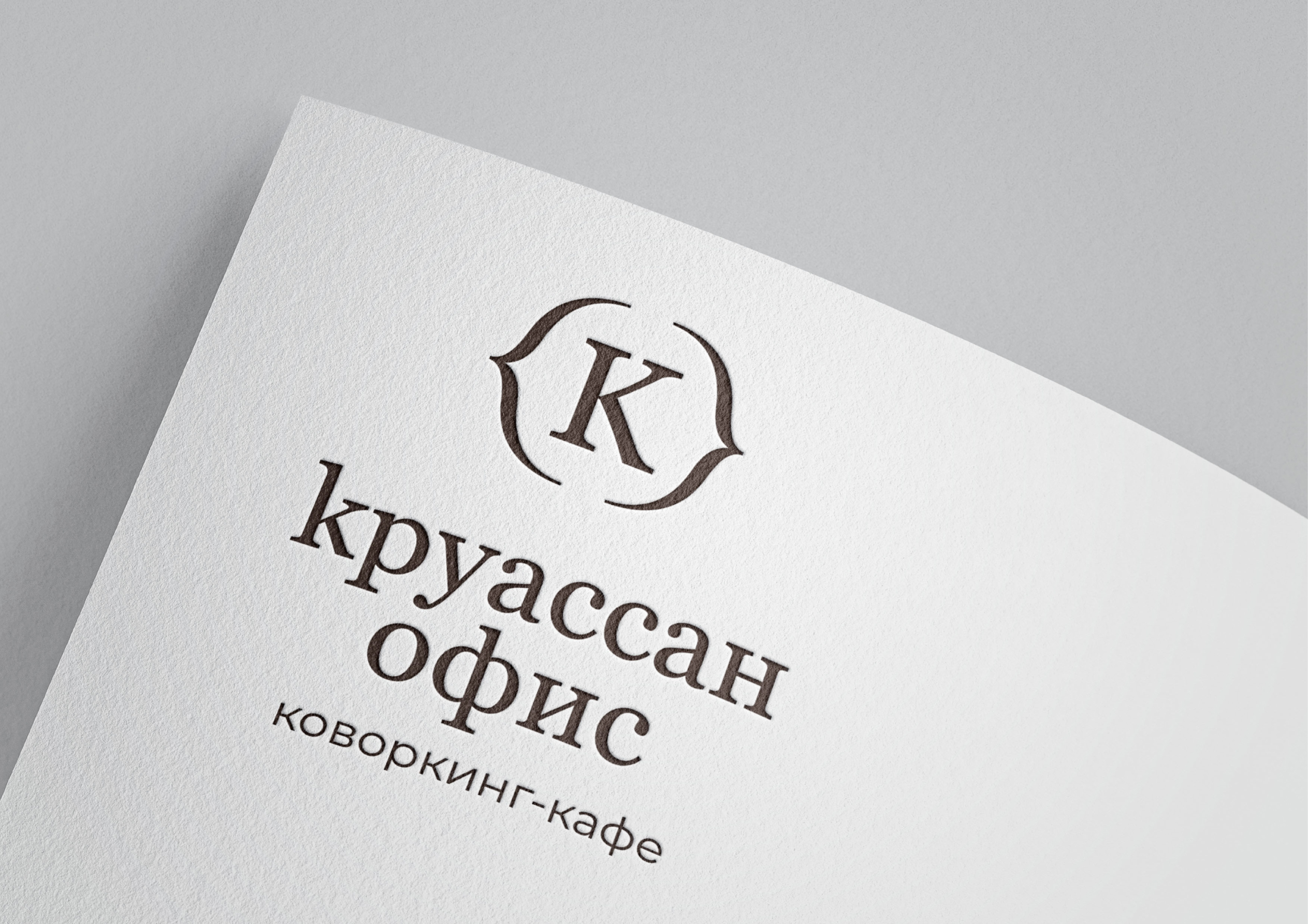 Дизайн для коворкинг-кафе Круассан — Изображение №1 — Брендинг на Dprofile