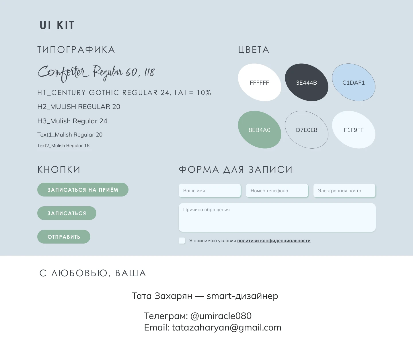Лендинг и логотип для ветеринарной клиники — Изображение №5 — Интерфейсы, Брендинг на Dprofile