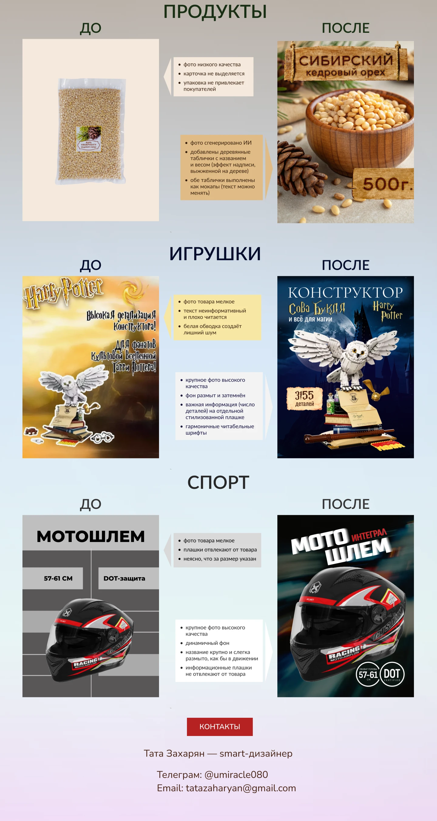 Инфографика для маркетплейсов — Изображение №2 — Графика, Маркетинг на Dprofile