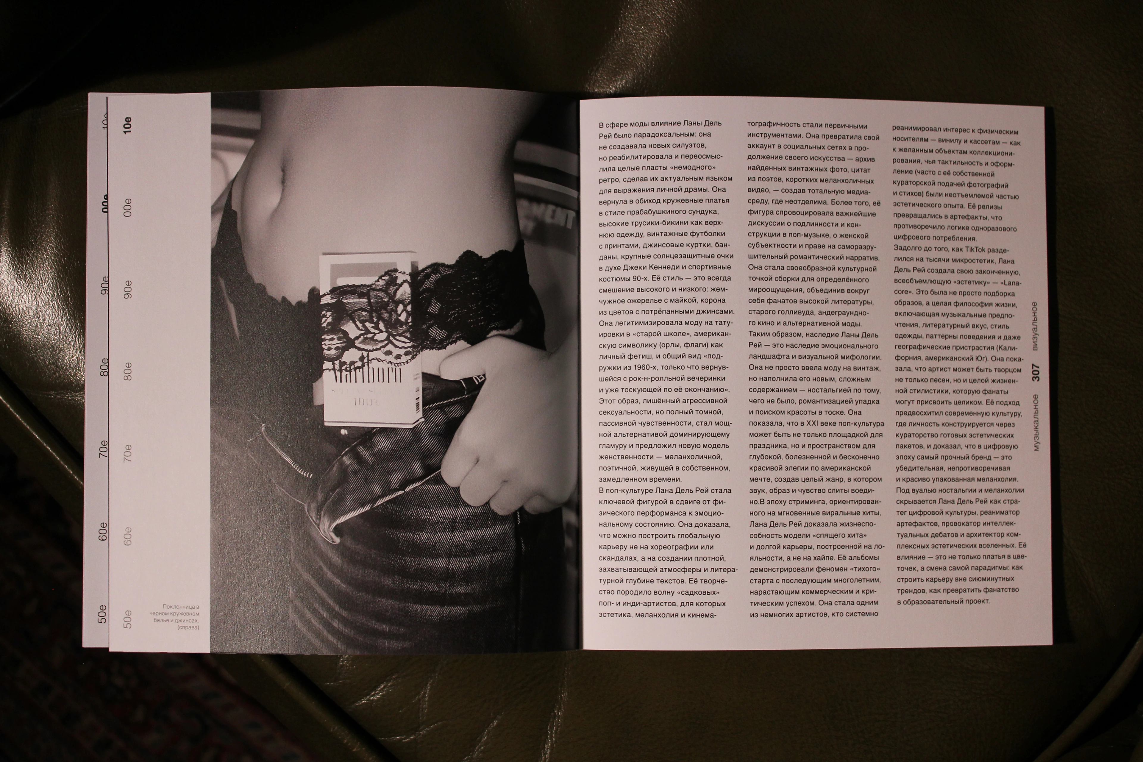 Книга «Музыкальное визуальное» — Изображение №10 — Графика на Dprofile