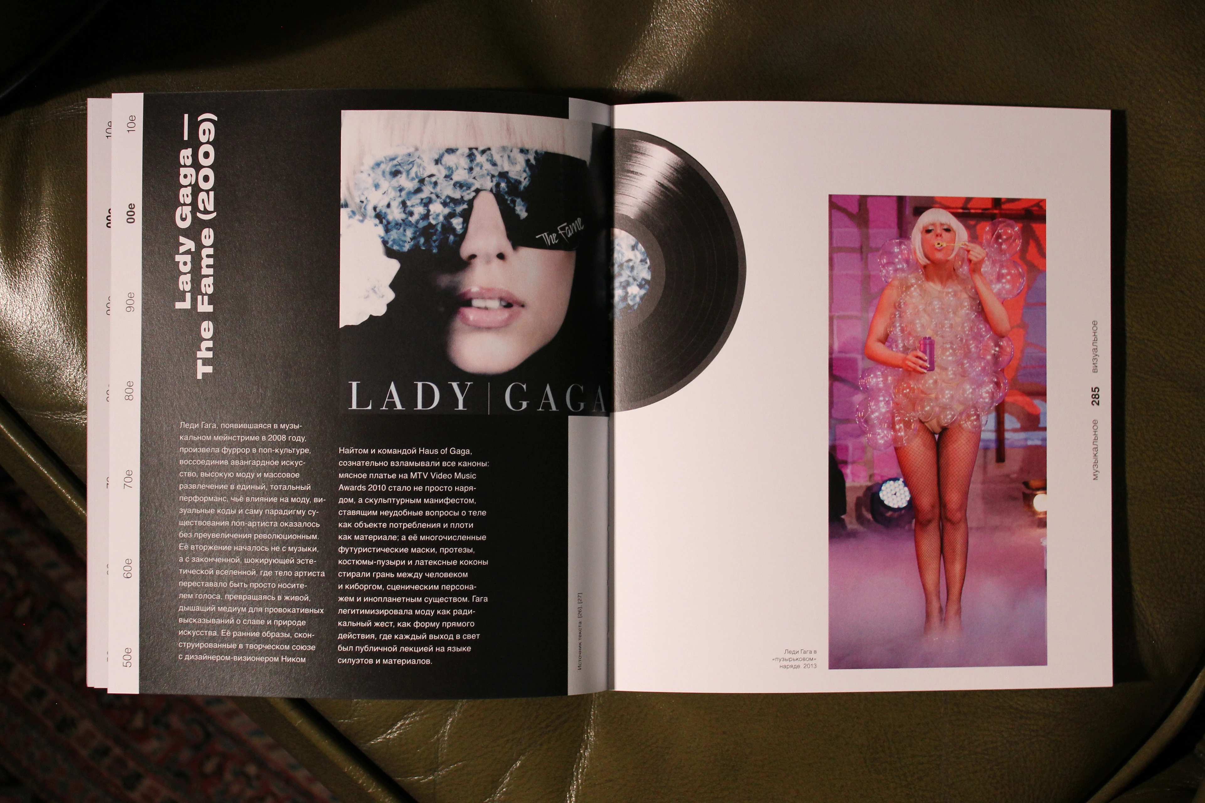 Книга «Музыкальное визуальное» — Изображение №9 — Графика на Dprofile