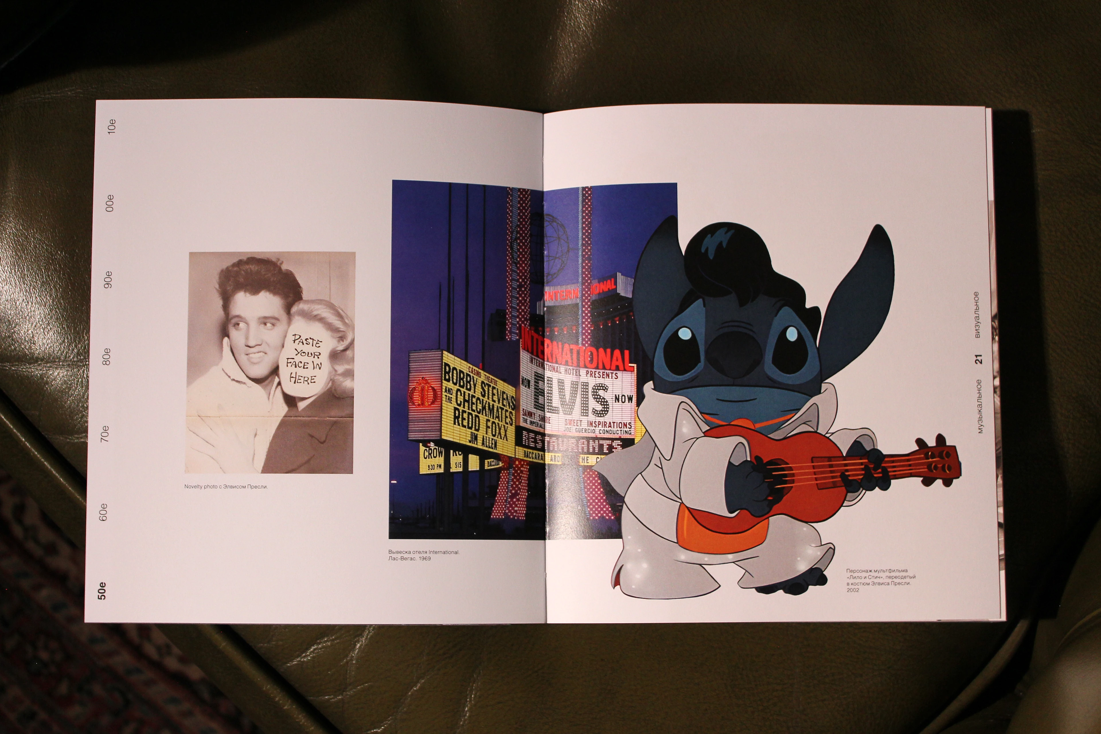 Книга «Музыкальное визуальное» — Изображение №7 — Графика на Dprofile