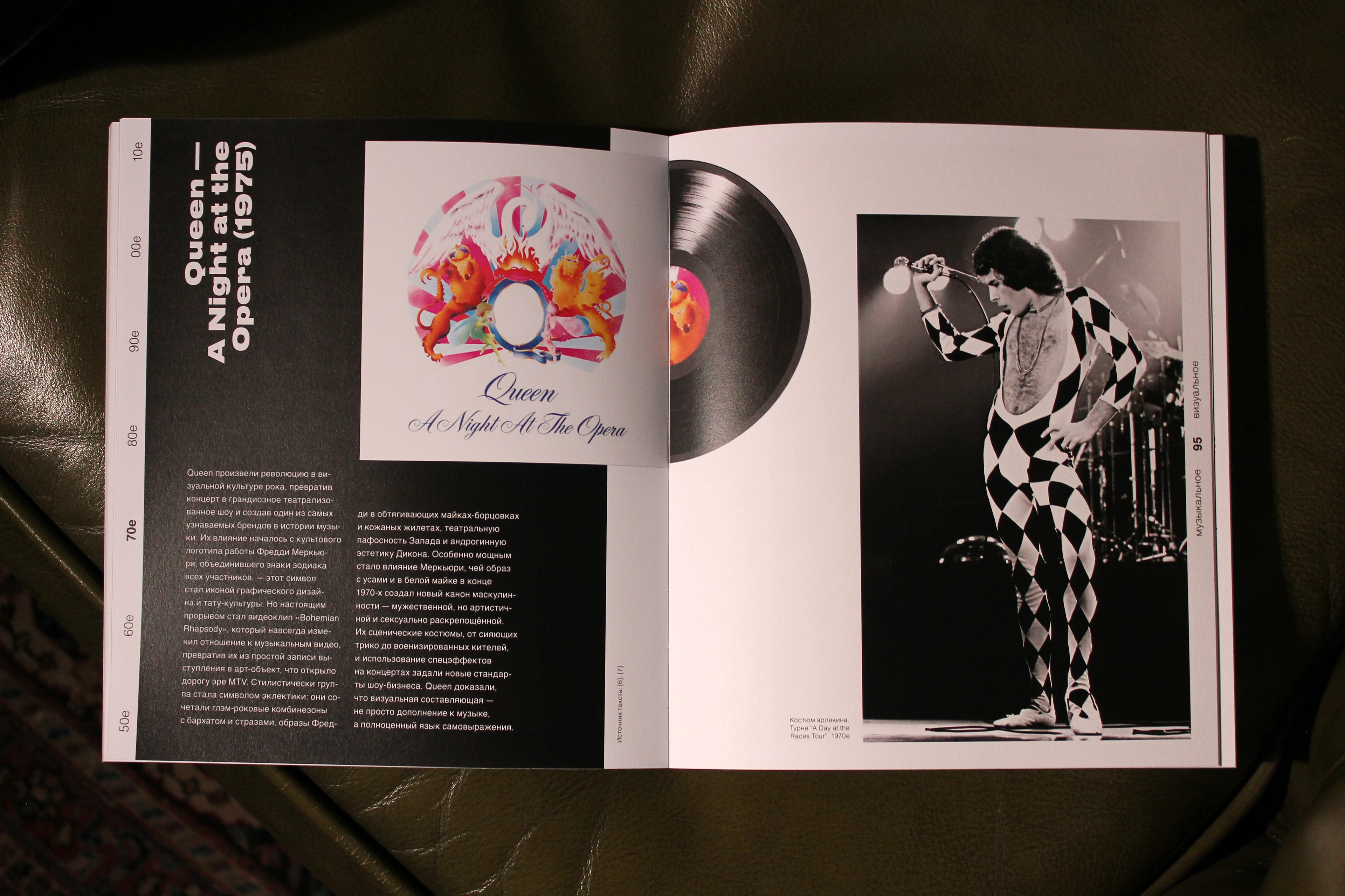 Книга «Музыкальное визуальное» — Изображение №5 — Графика на Dprofile