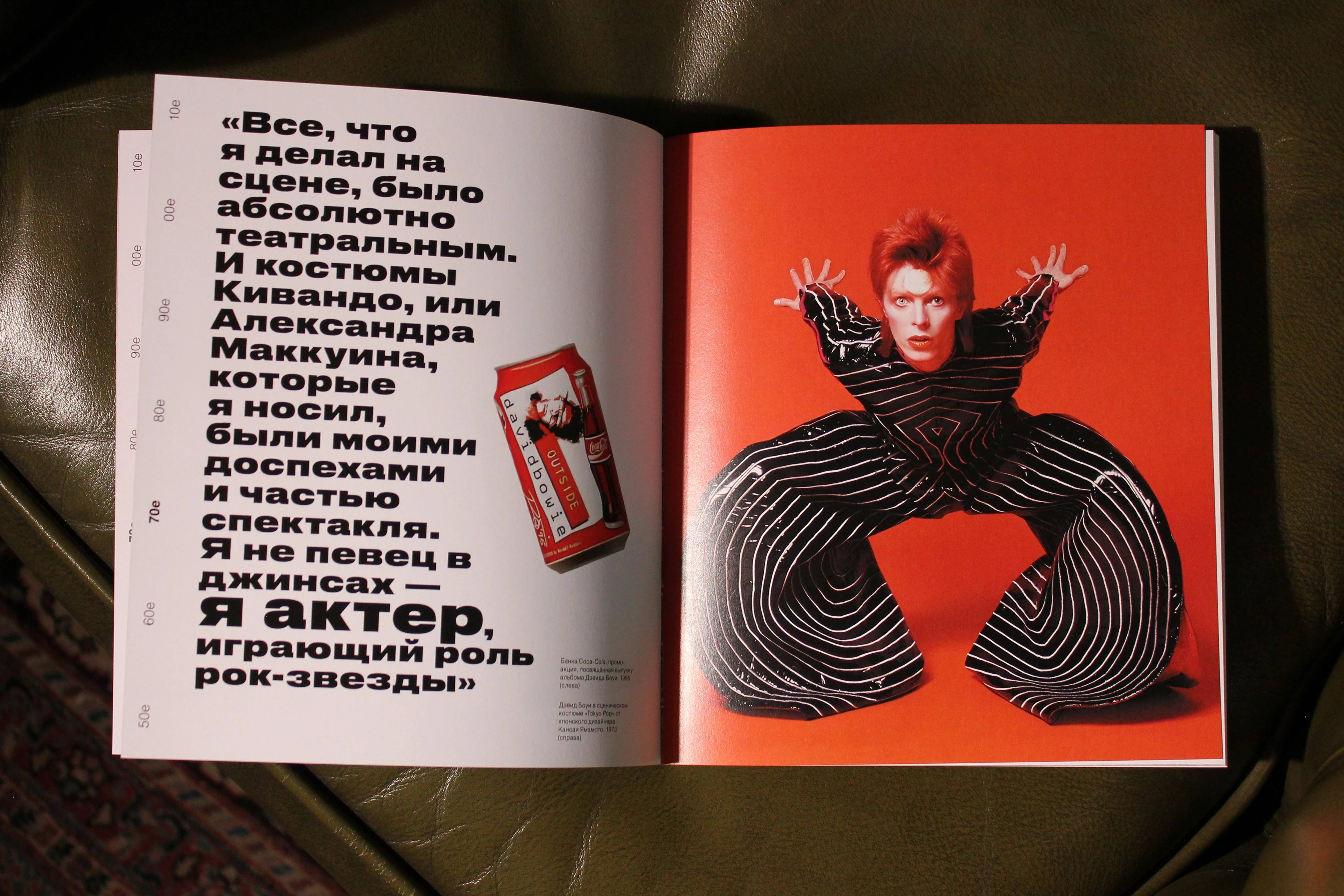 Книга «Музыкальное визуальное» — Изображение №6 — Графика на Dprofile