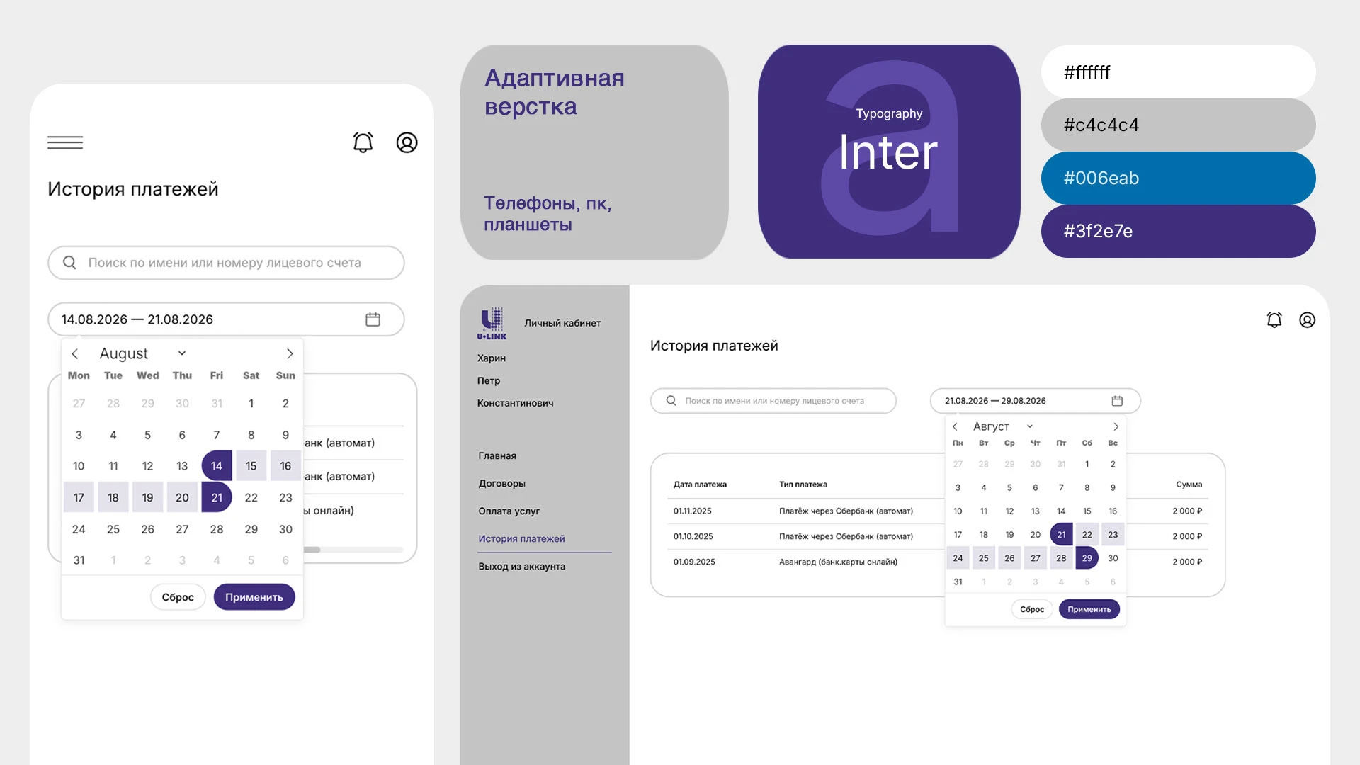 WEBSITE FOR U-LINK — Изображение №6 — Интерфейсы, Брендинг на Dprofile