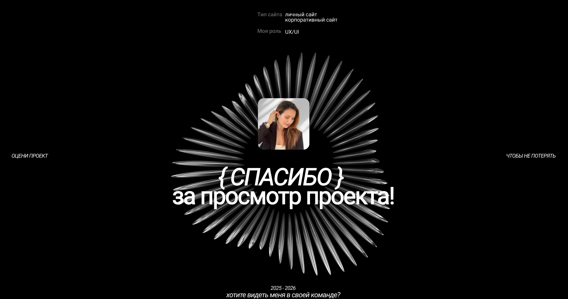 Сайт Ux/Ui Дизайнера — Изображение №10 — Интерфейсы на Dprofile