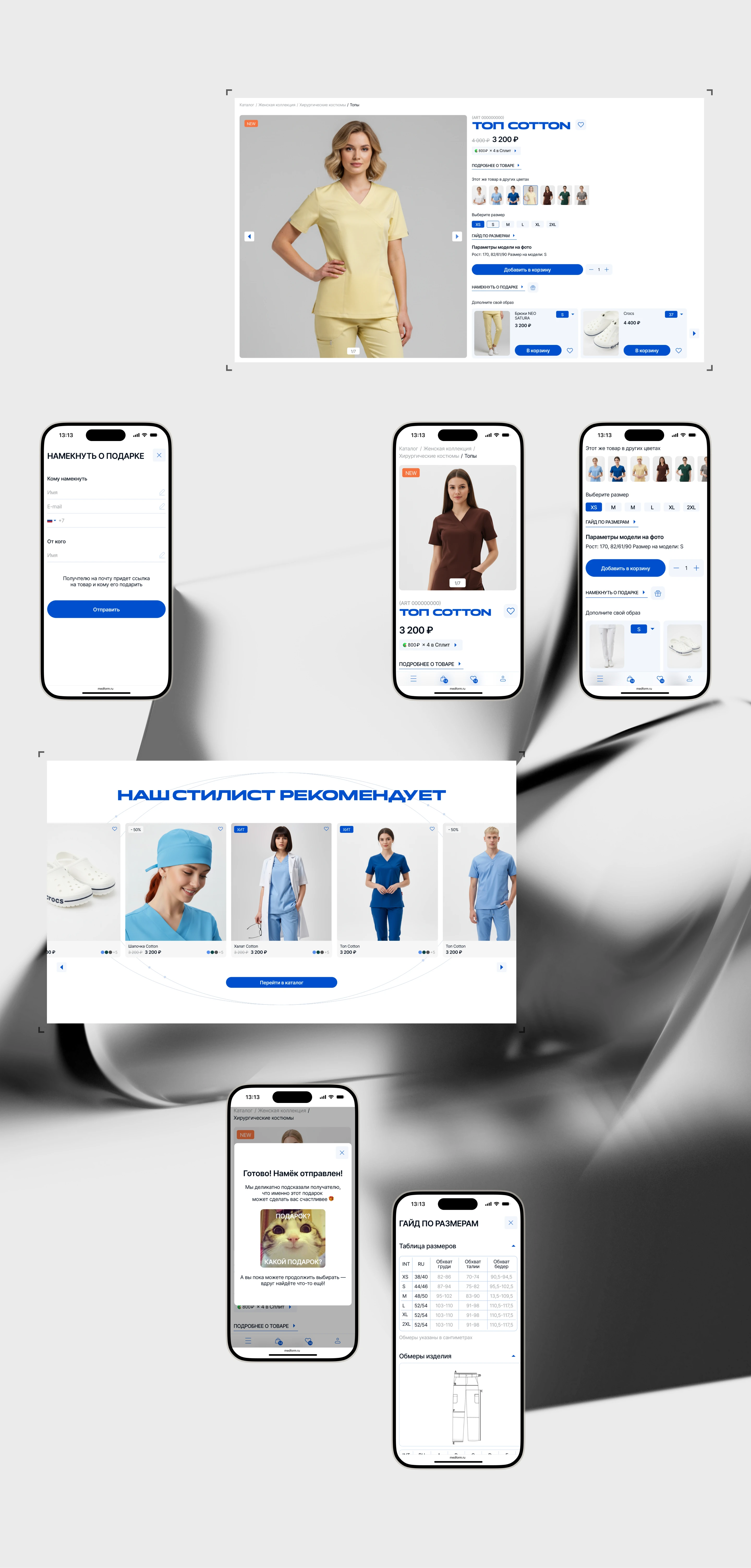 MEDFORM Интернет - магазин одежды для медиков — Изображение №8 — Интерфейсы на Dprofile