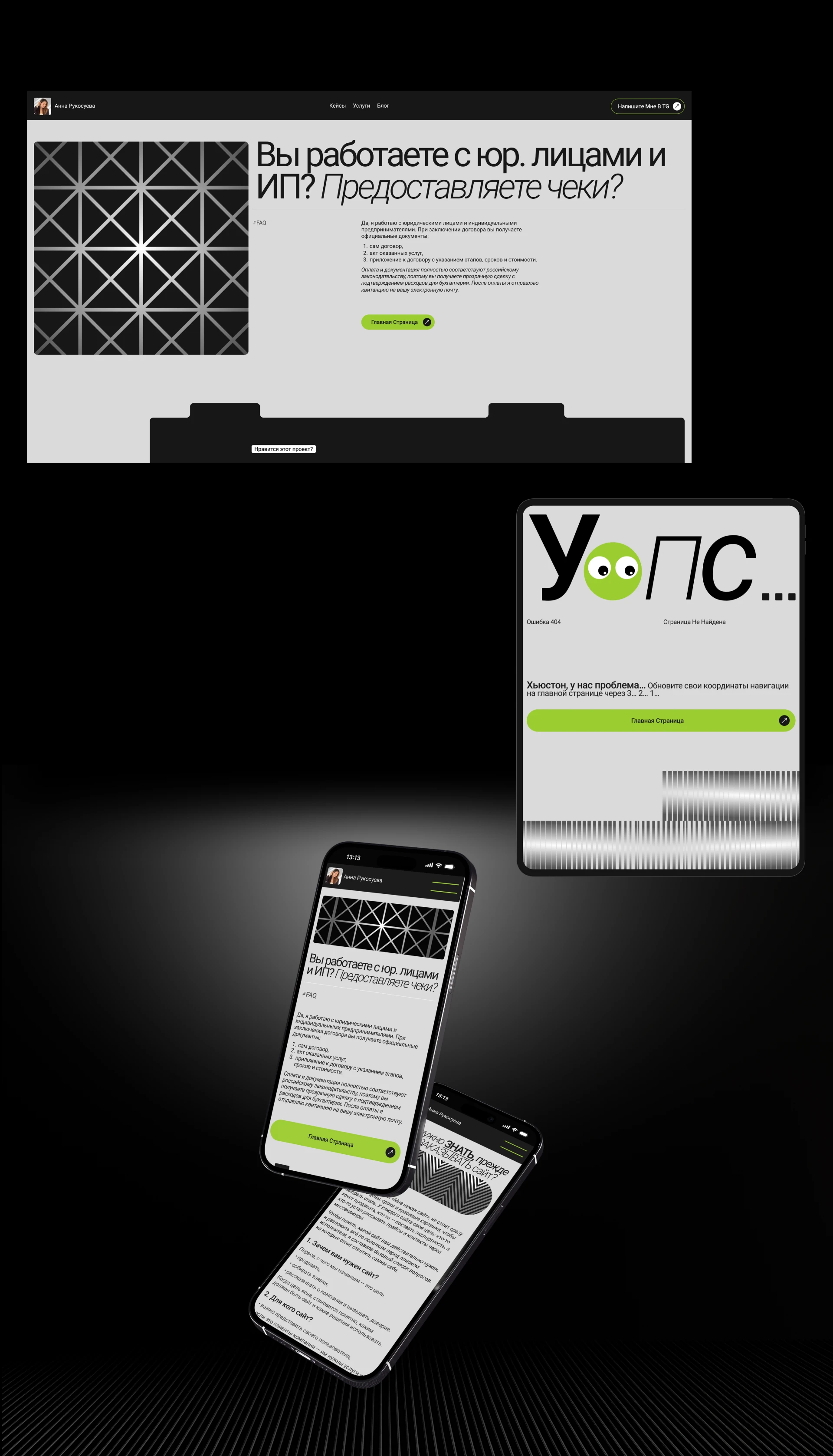 Сайт Ux/Ui Дизайнера — Изображение №9 — Интерфейсы на Dprofile