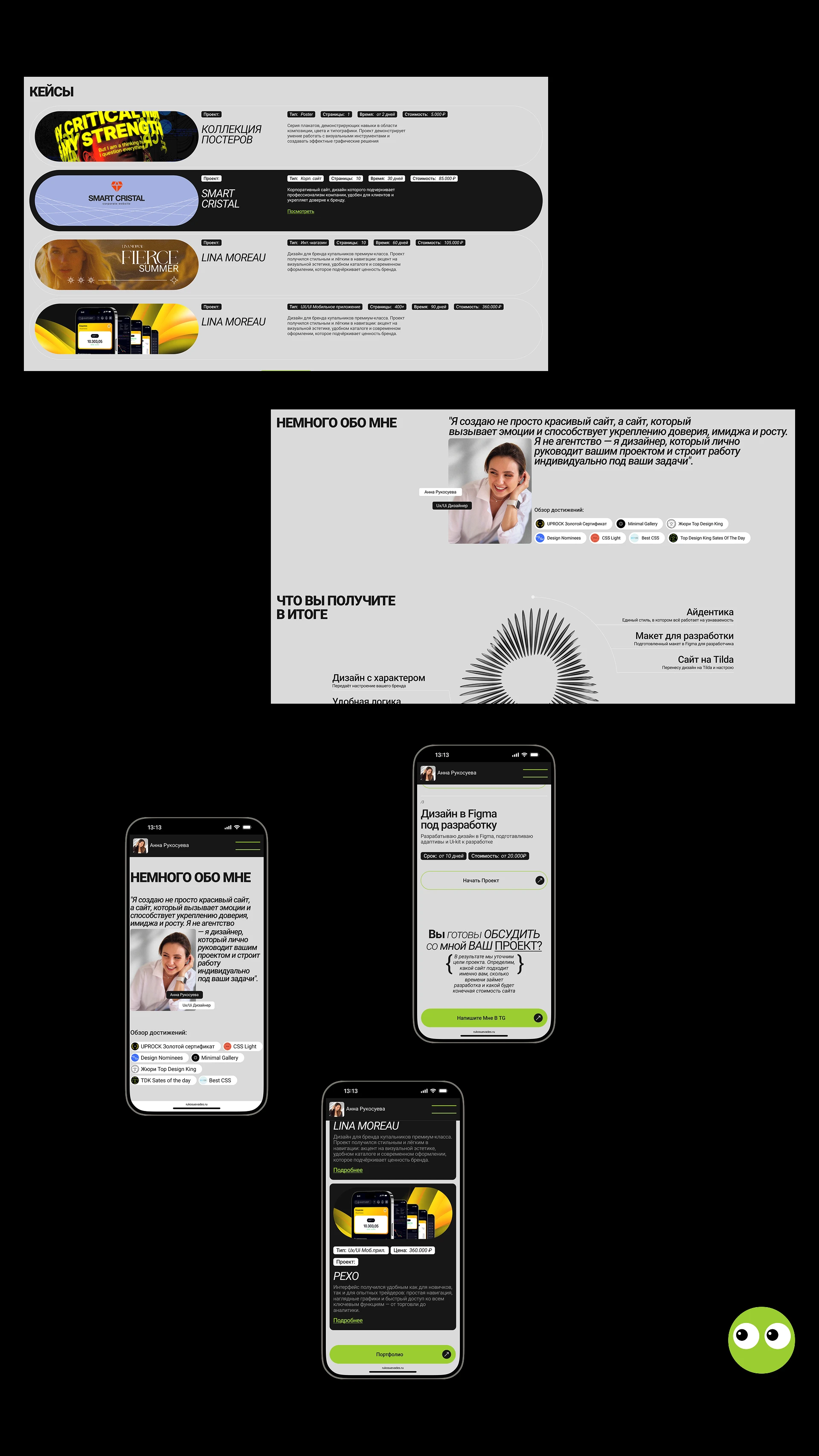 Сайт Ux/Ui Дизайнера — Изображение №3 — Интерфейсы на Dprofile