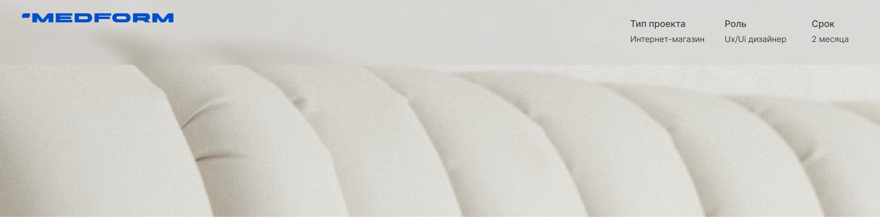 MEDFORM Интернет - магазин одежды для медиков — Изображение №1 — Интерфейсы на Dprofile