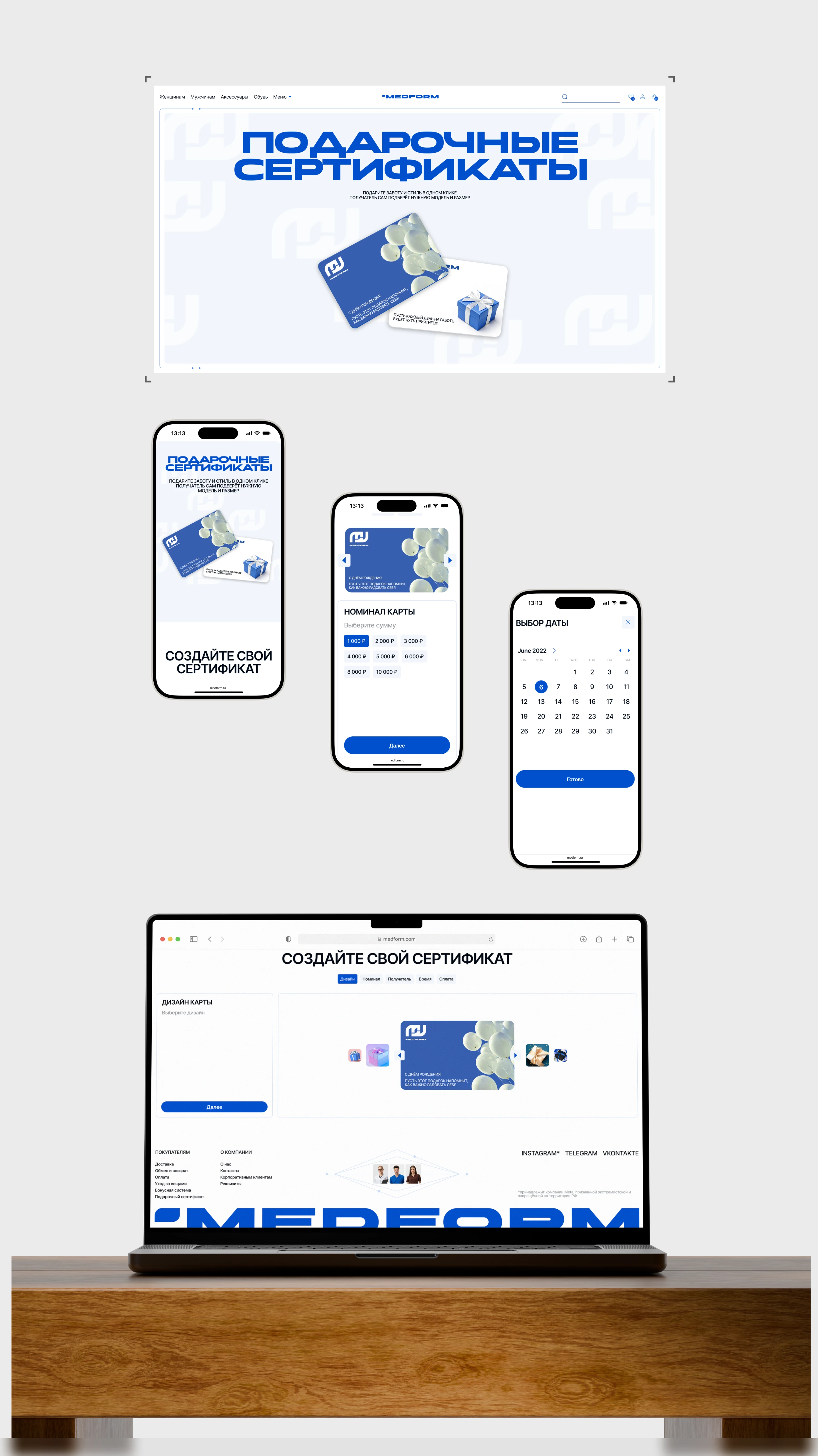 MEDFORM Интернет - магазин одежды для медиков — Изображение №10 — Интерфейсы на Dprofile