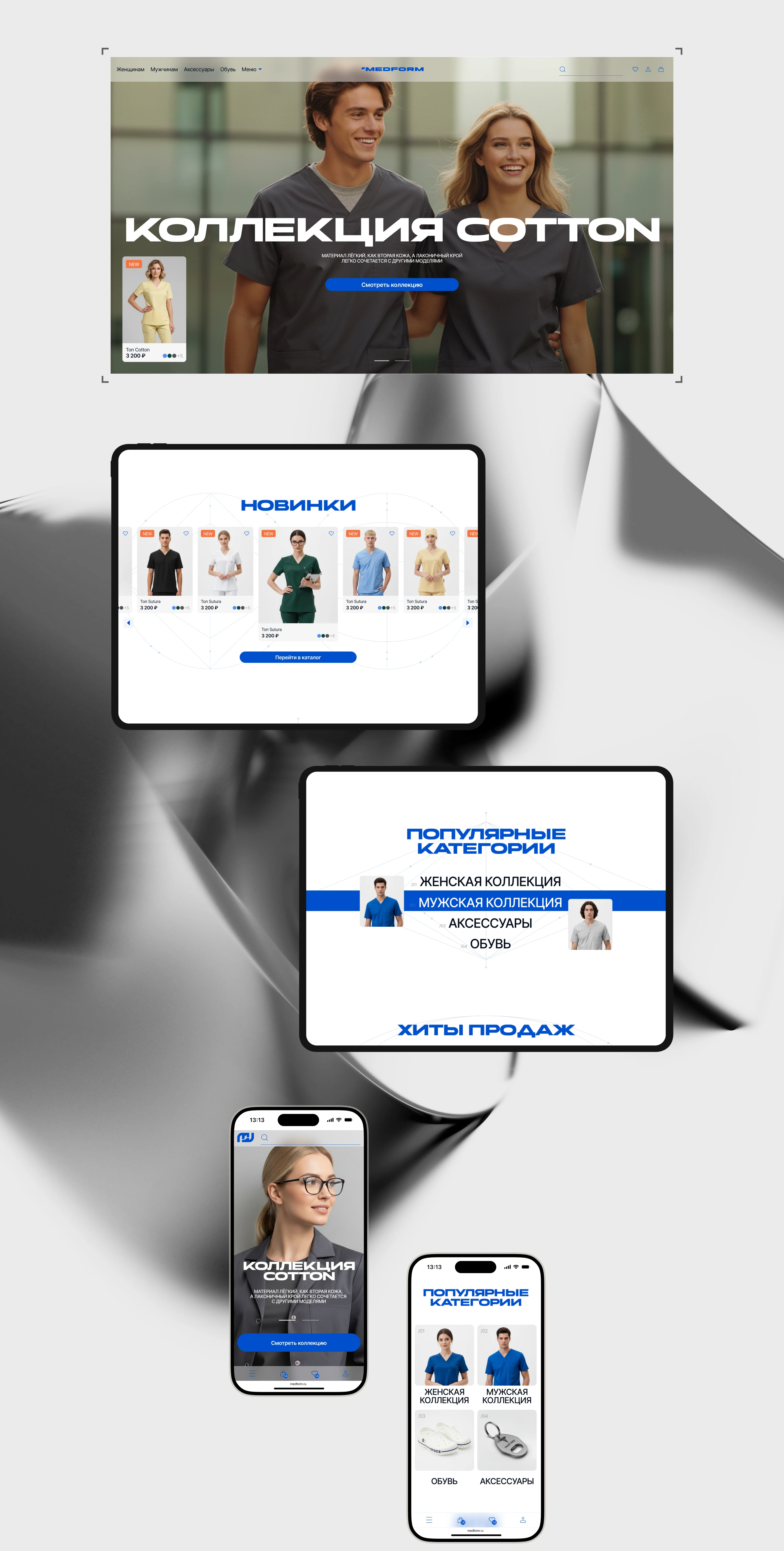 MEDFORM Интернет - магазин одежды для медиков — Изображение №3 — Интерфейсы на Dprofile