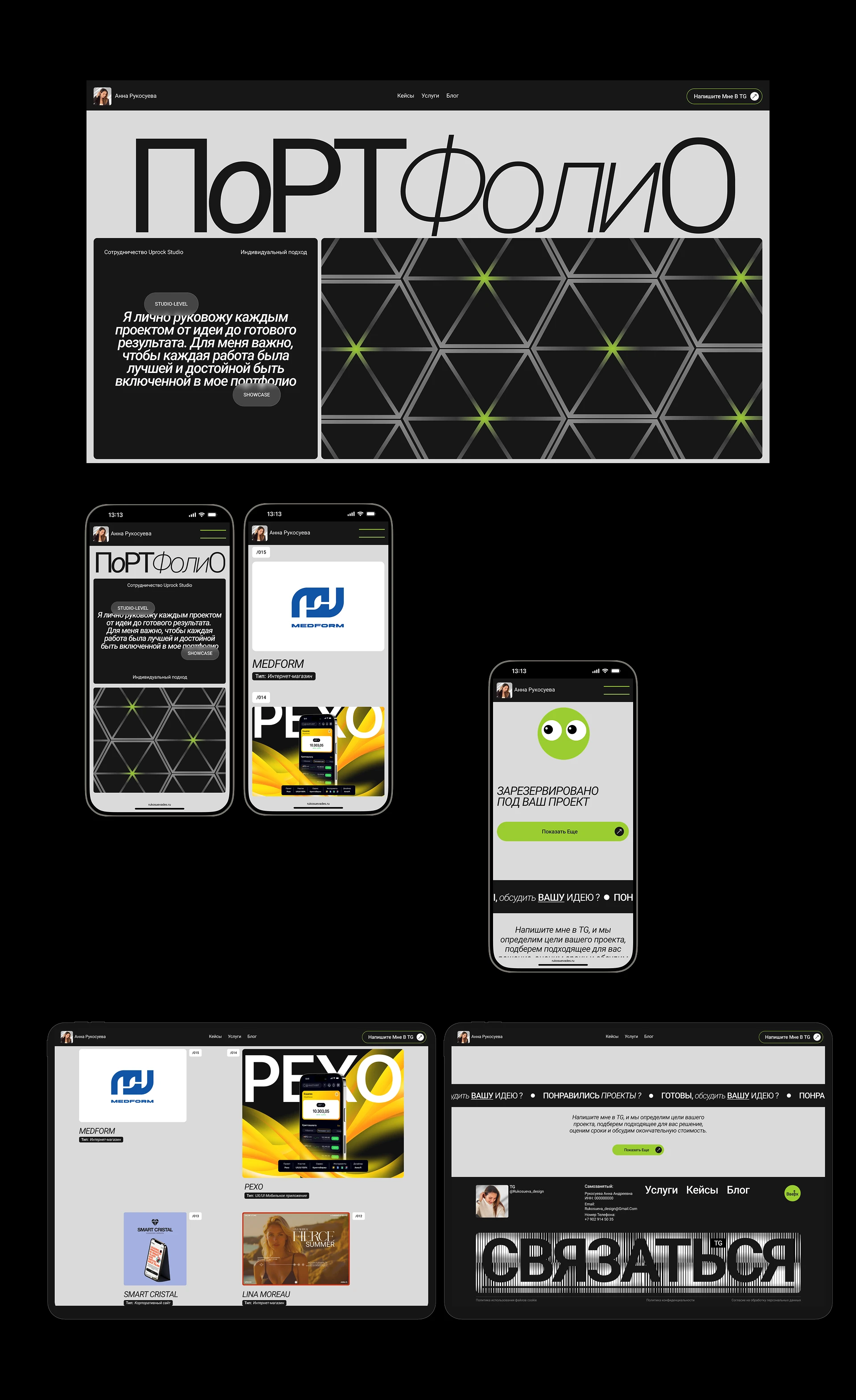 Сайт Ux/Ui Дизайнера — Изображение №5 — Интерфейсы на Dprofile