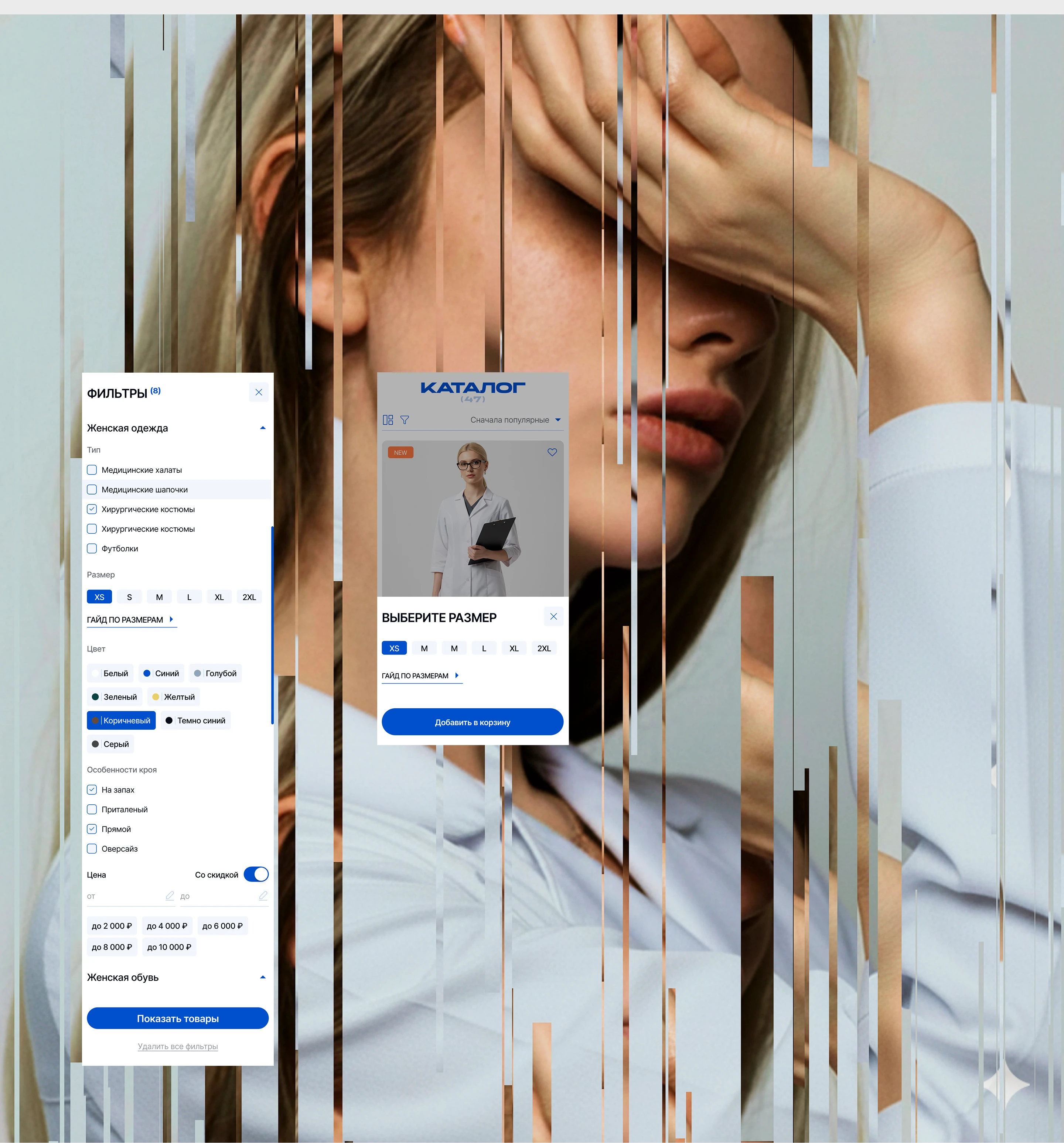 MEDFORM Интернет - магазин одежды для медиков — Изображение №7 — Интерфейсы на Dprofile