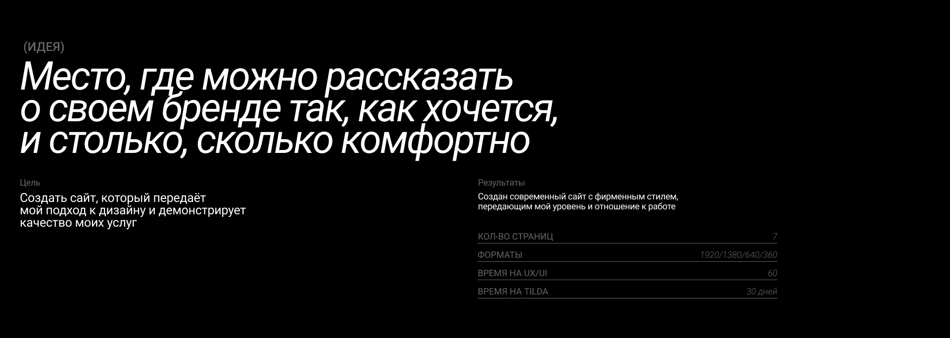 Сайт Ux/Ui Дизайнера — Изображение №2 — Интерфейсы на Dprofile