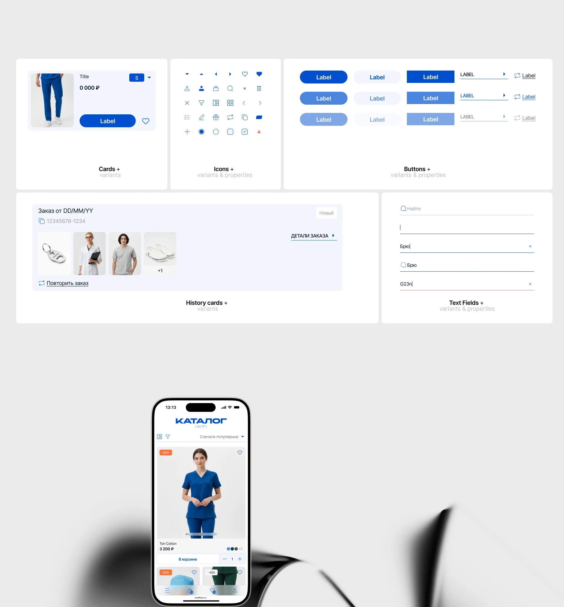 MEDFORM Интернет - магазин одежды для медиков — Изображение №5 — Интерфейсы на Dprofile