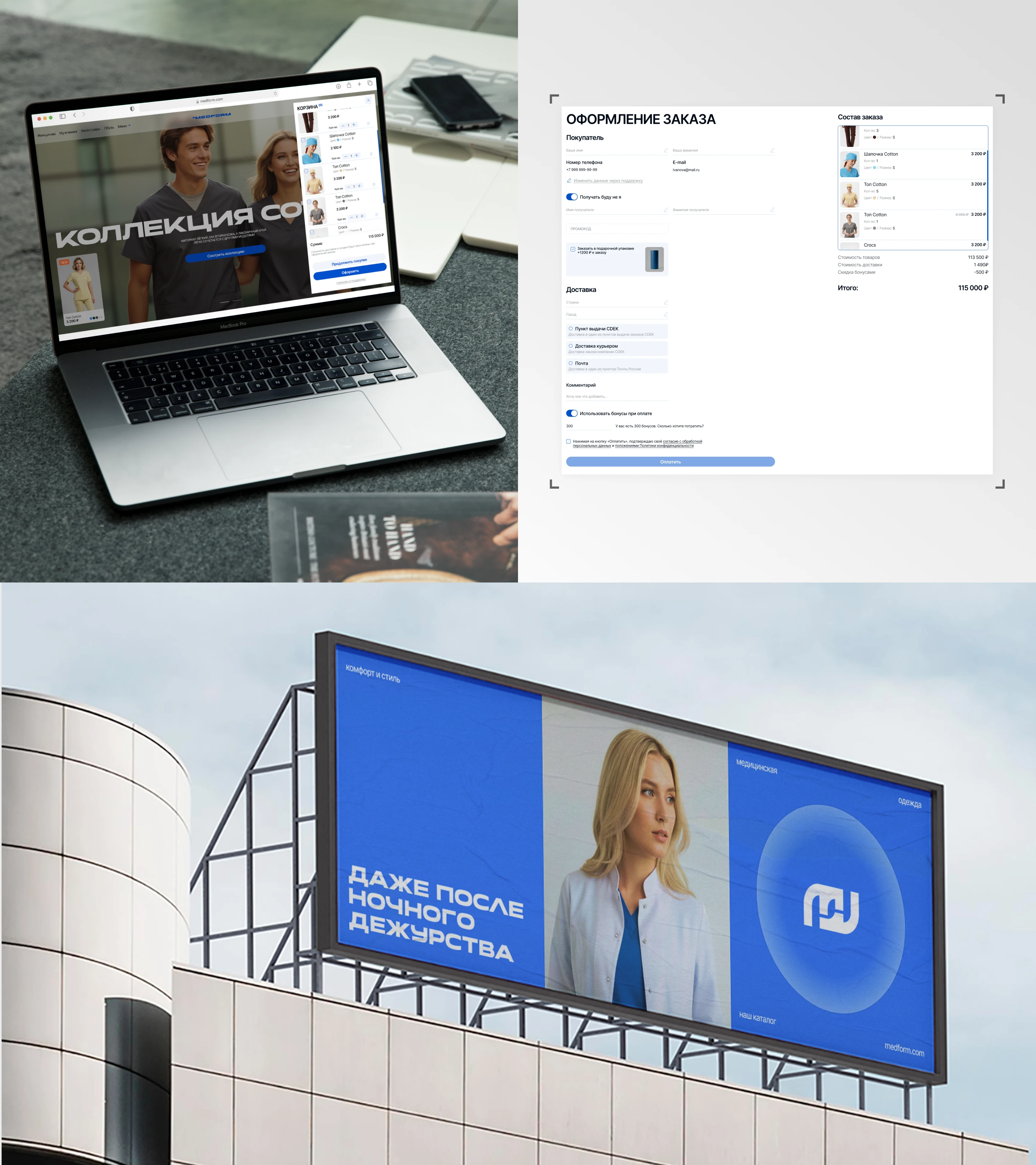 MEDFORM Интернет - магазин одежды для медиков — Изображение №9 — Интерфейсы на Dprofile