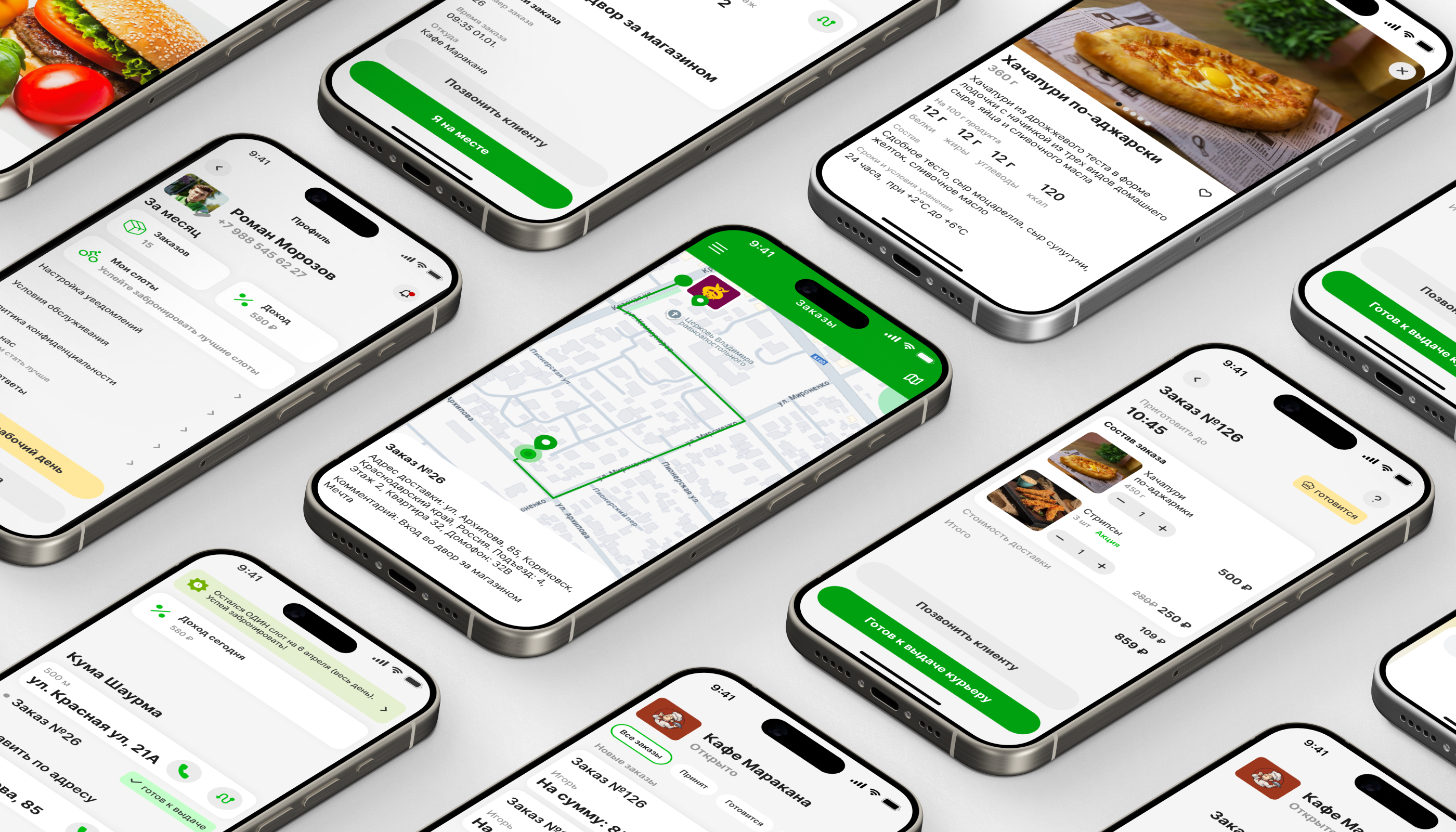скоротут | food delivery app | партнёр и курьер — Изображение №7 — Интерфейсы на Dprofile