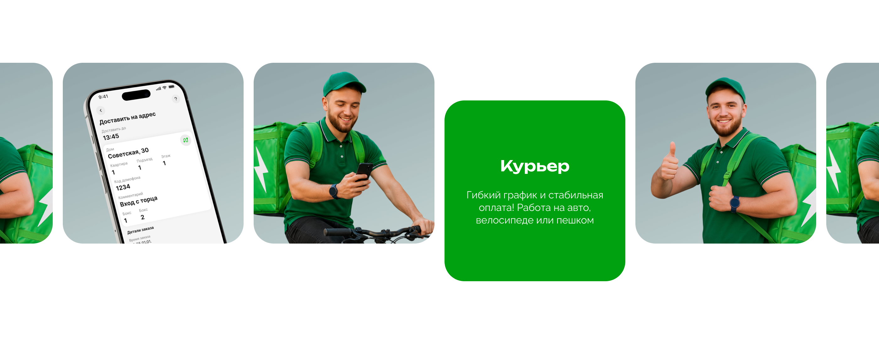 скоротут | food delivery app | партнёр и курьер — Изображение №14 — Интерфейсы на Dprofile