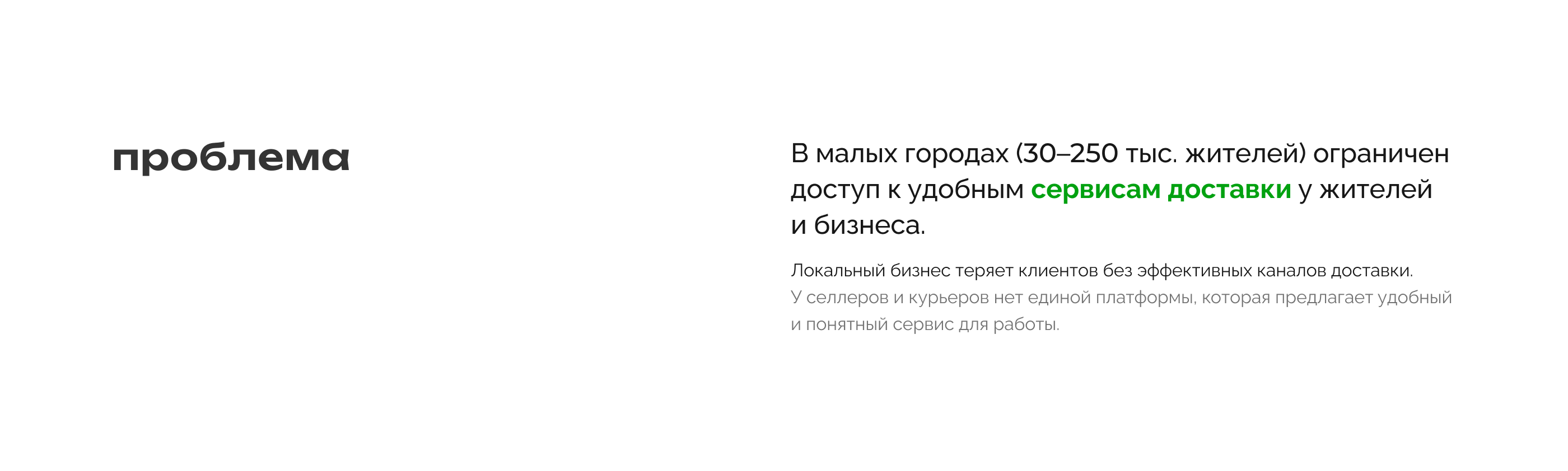 скоротут | food delivery app | партнёр и курьер — Изображение №2 — Интерфейсы на Dprofile